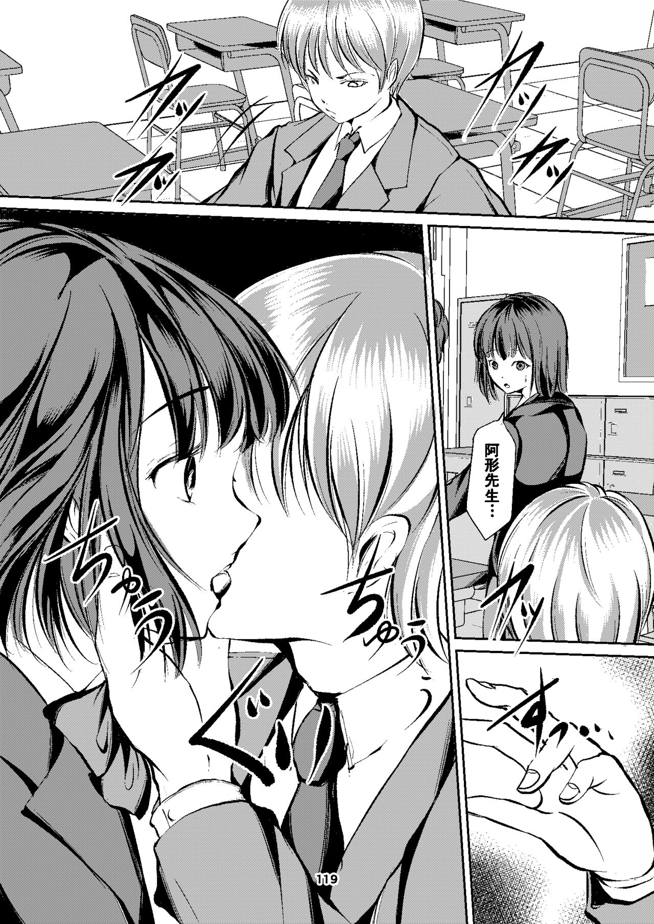 Houkago no  Kinbaku - Page 119