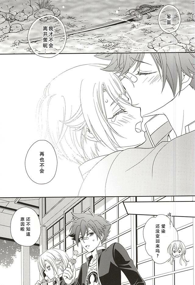 tachi ga warui - Page 12