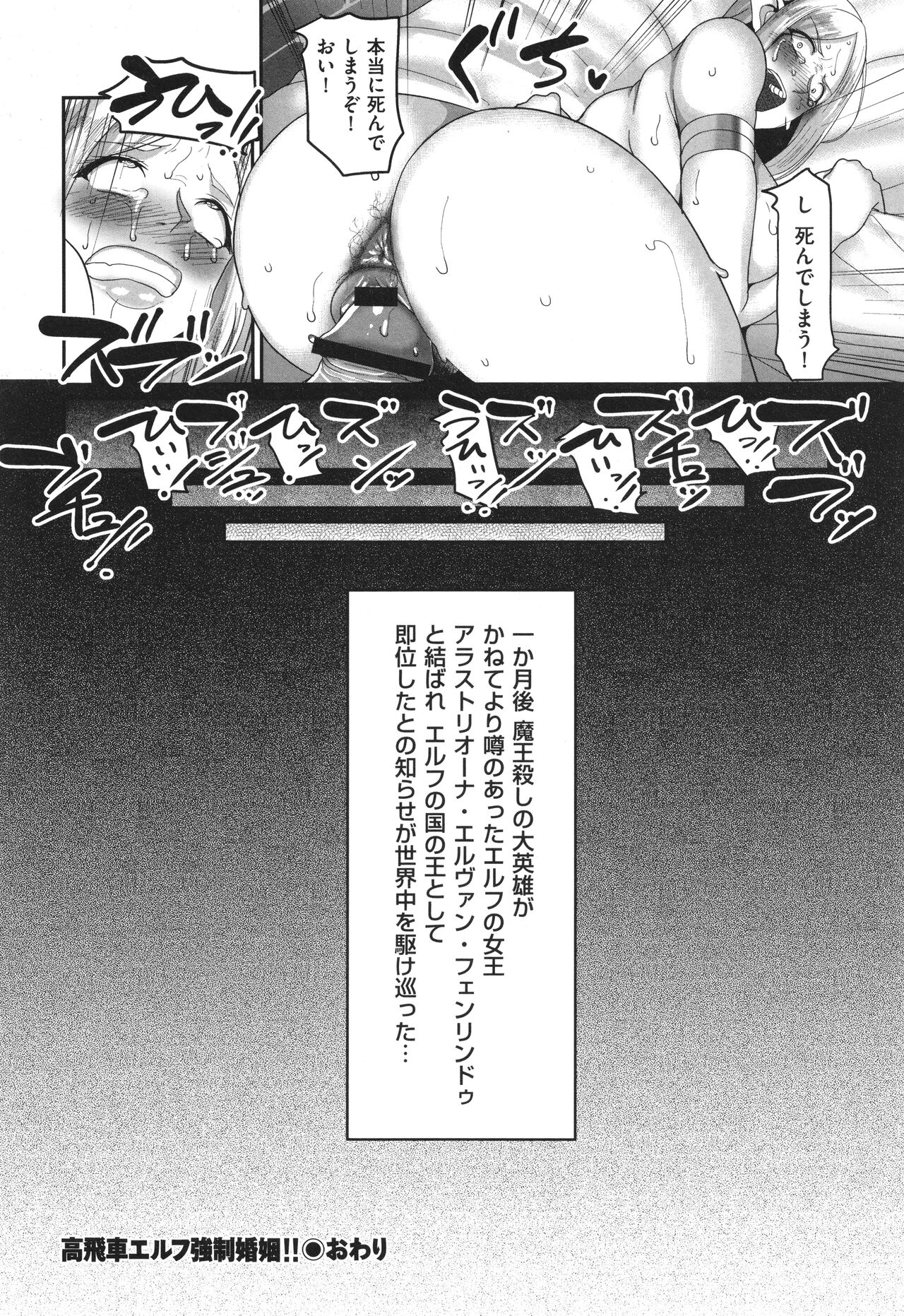 Reizoku Maou - Page 121