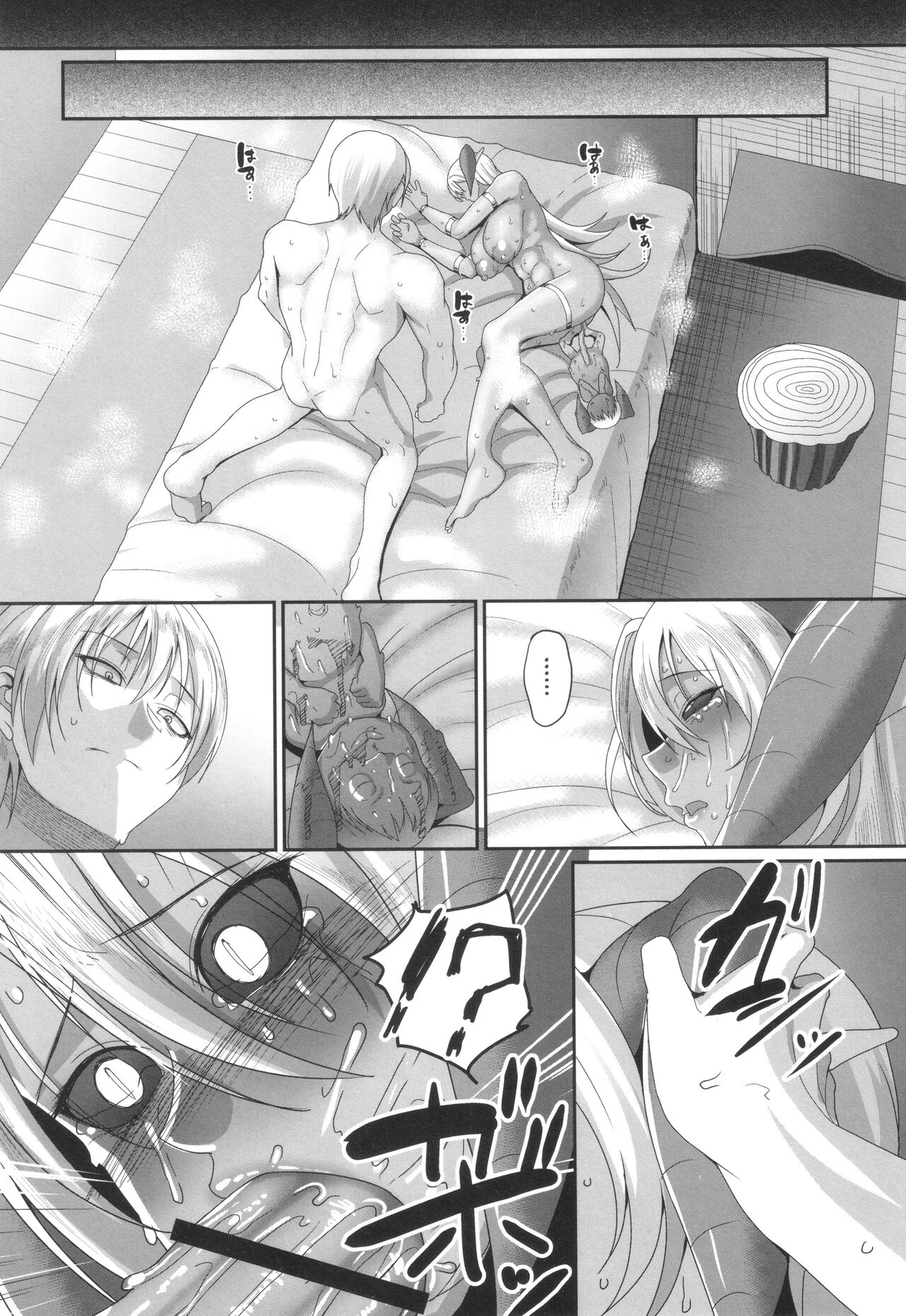 Reizoku Maou - Page 94