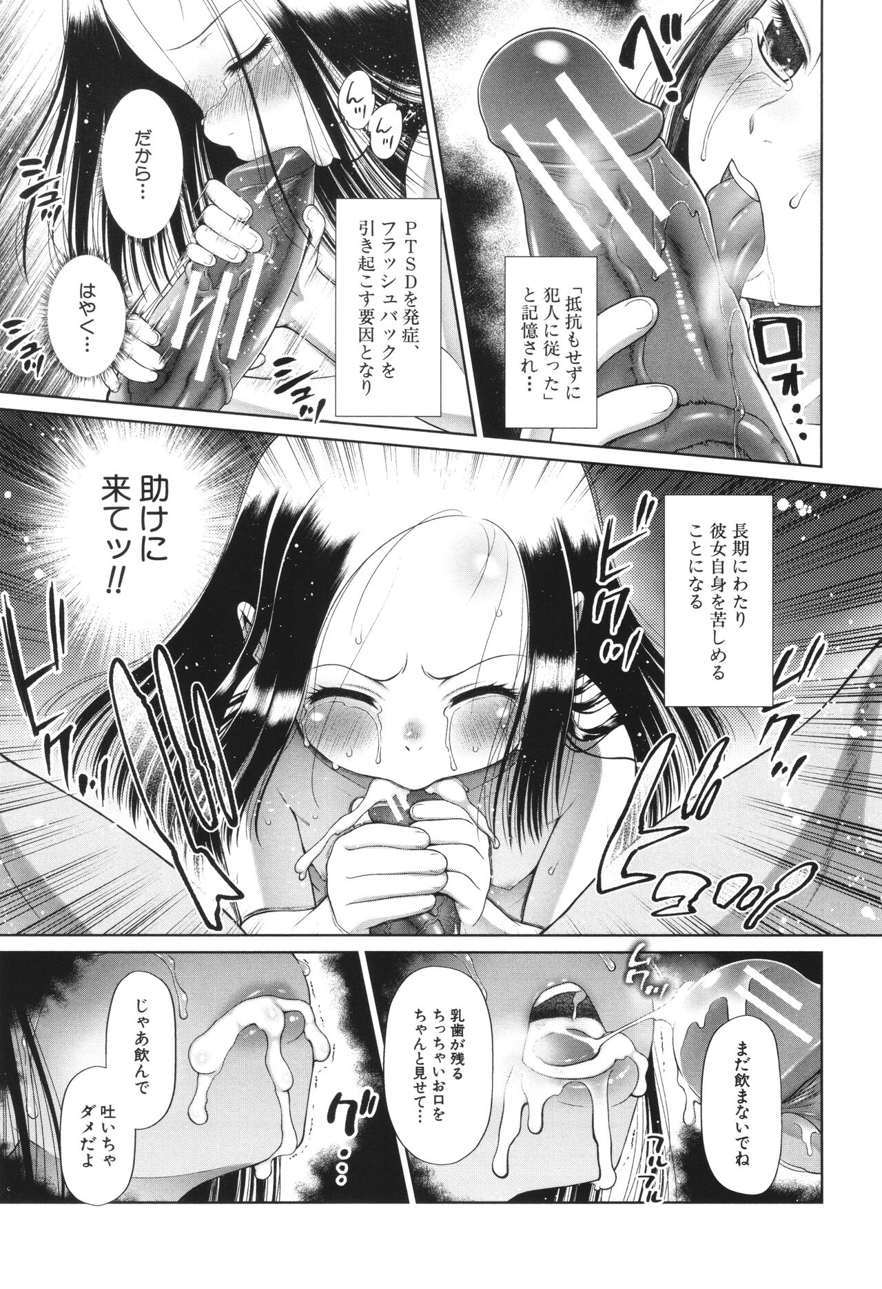 Toraete Okashite Haramasete - Page 22