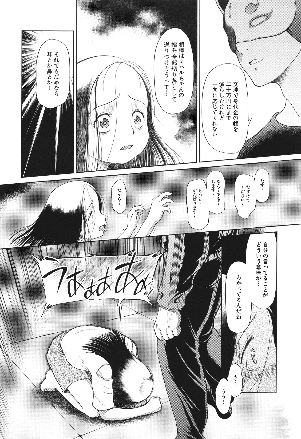 Toraete Okashite Haramasete - Page 27
