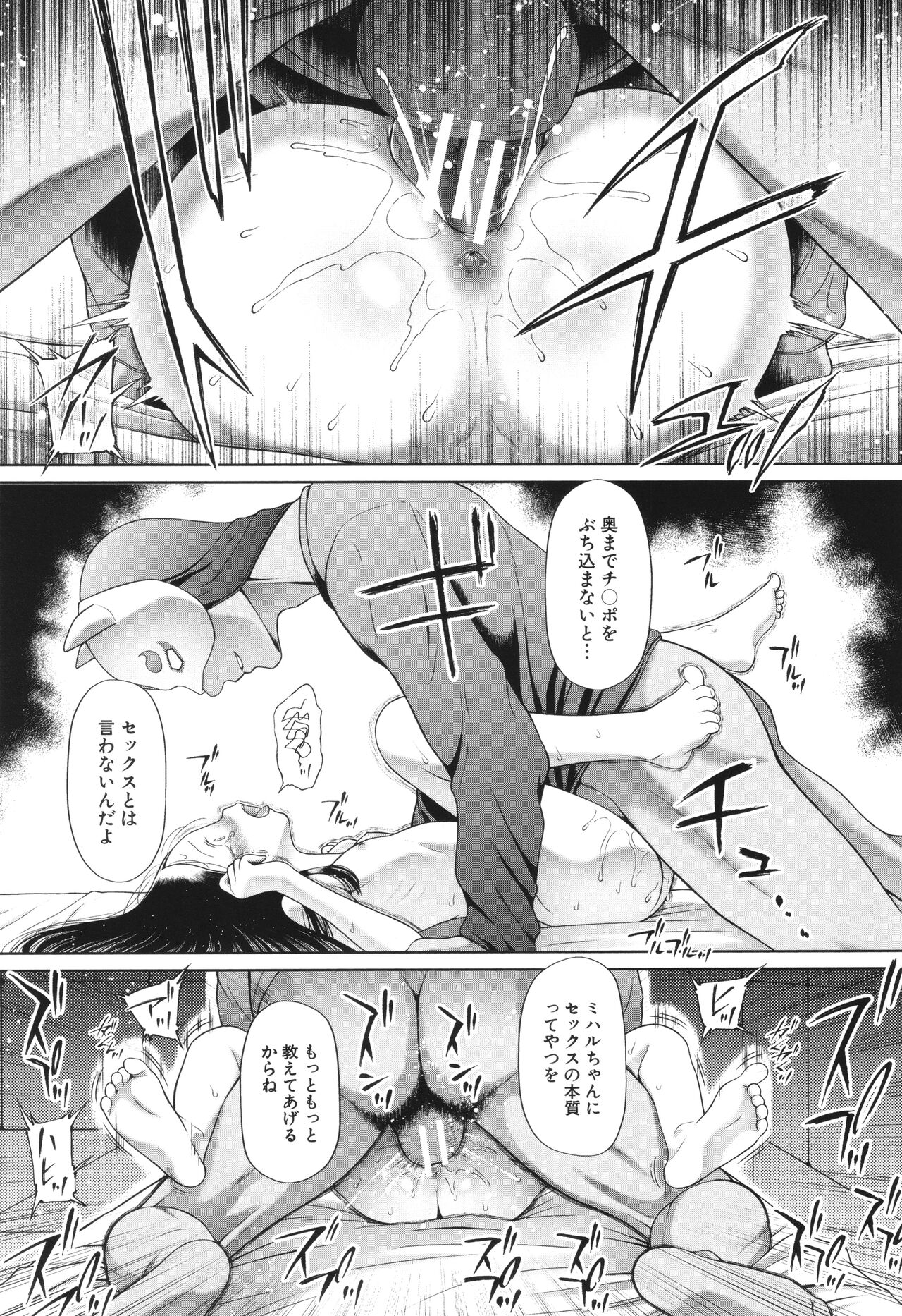 Toraete Okashite Haramasete - Page 32