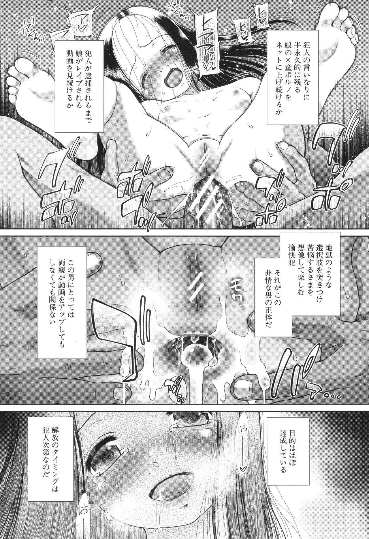 Toraete Okashite Haramasete - Page 42