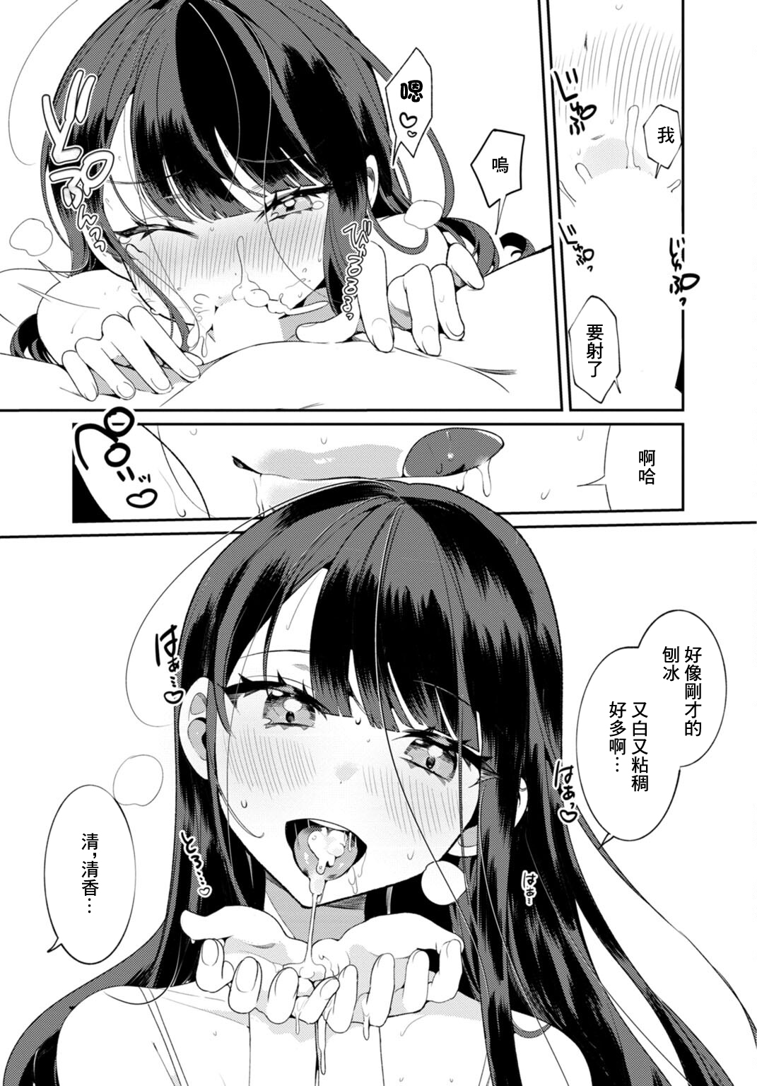 田舎の夏と淫らな君と～夏、いつかの彼女と汗だくで交わって…2 - Page 13