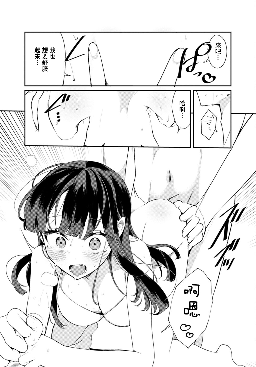 田舎の夏と淫らな君と～夏、いつかの彼女と汗だくで交わって…2 - Page 15