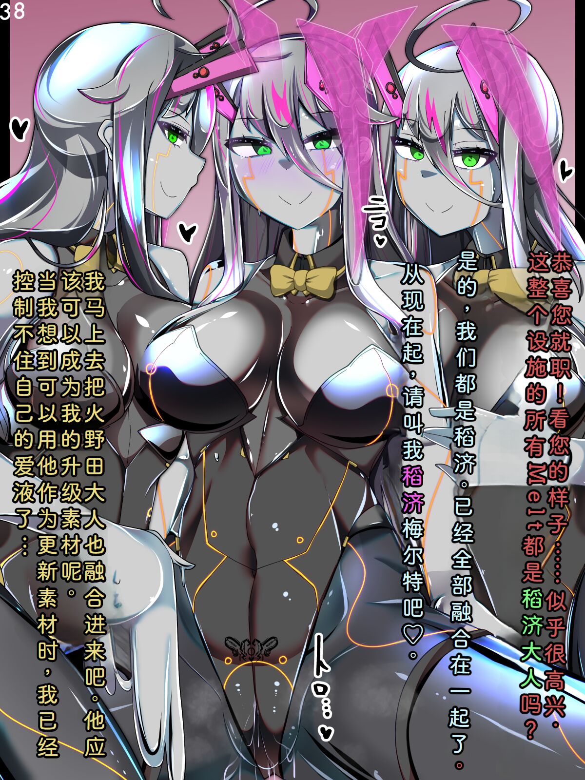 Tokukei Shikkou Tystopia 03 - Page 41