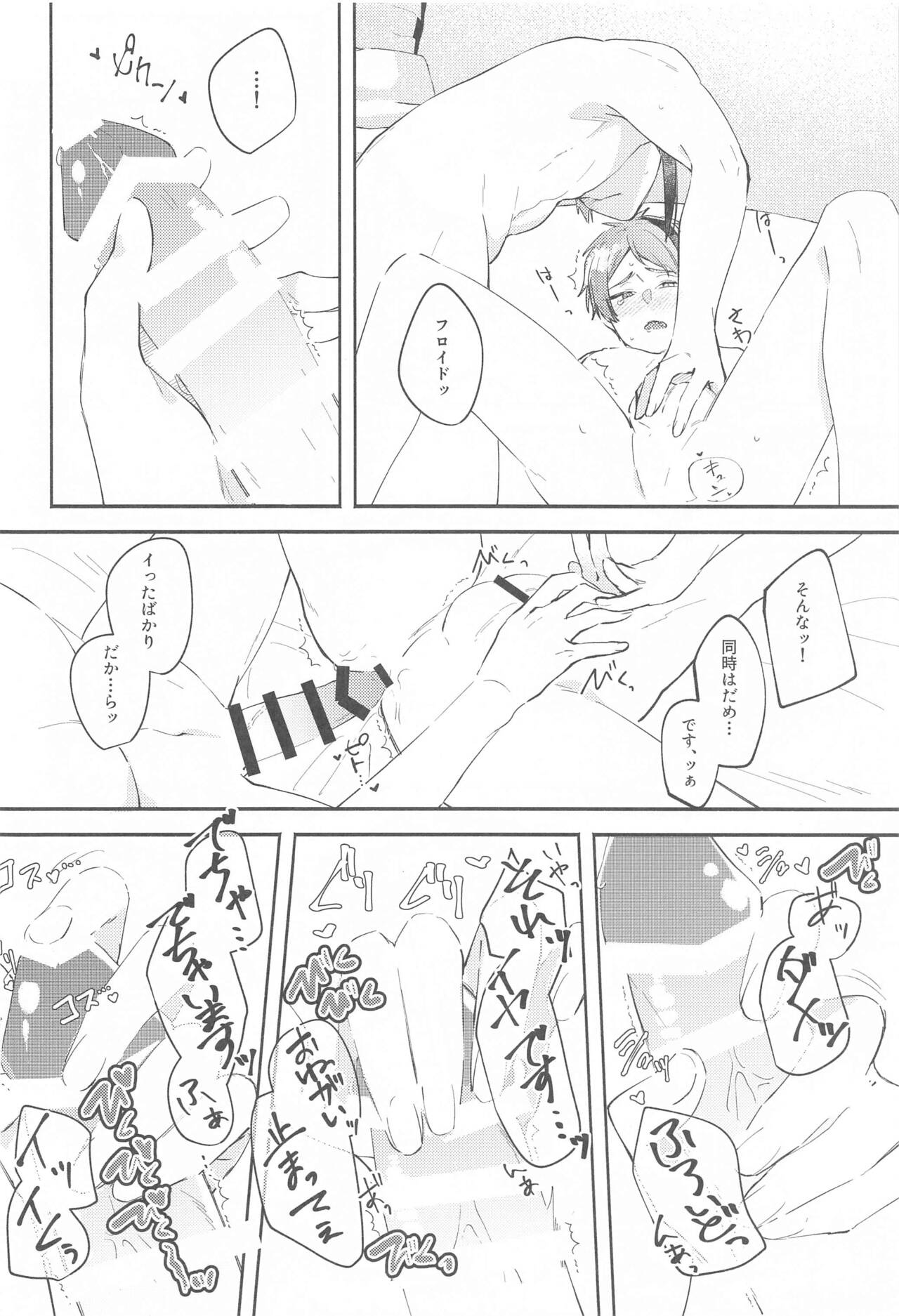 Tsugai no Futari ga Ichaicha Shiteru Ohanashi - Page 11