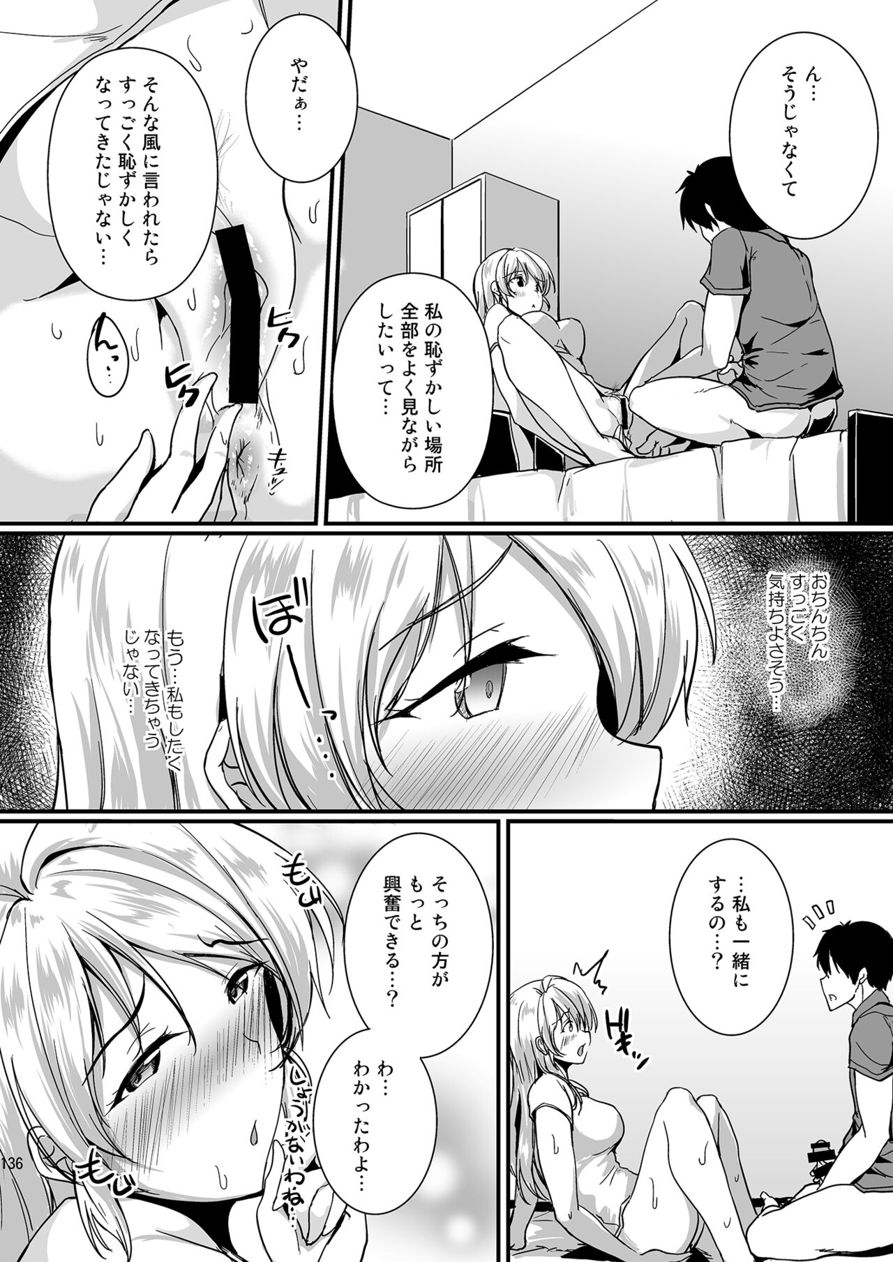 Eli Soushuuhen - Page 136