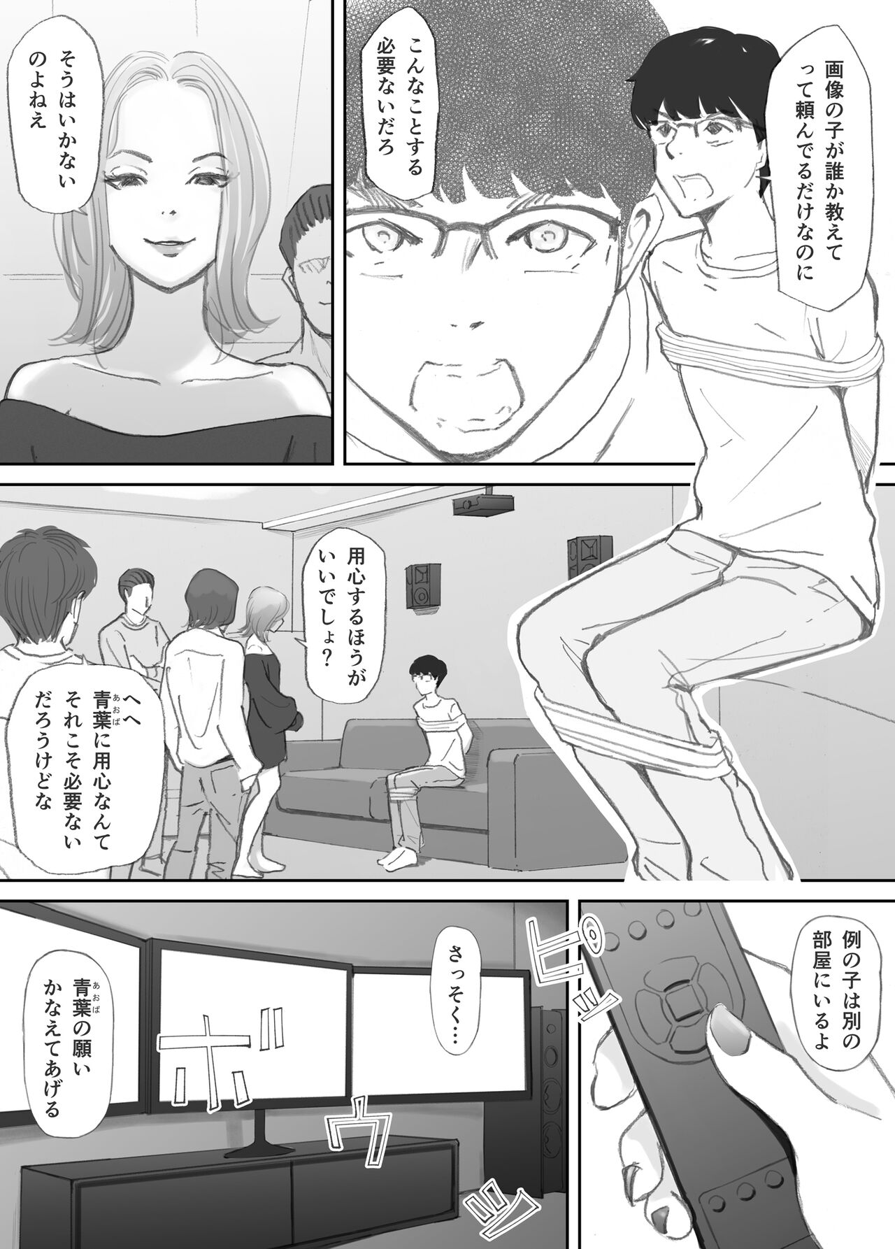 Hadan no Kizuna - Page 131