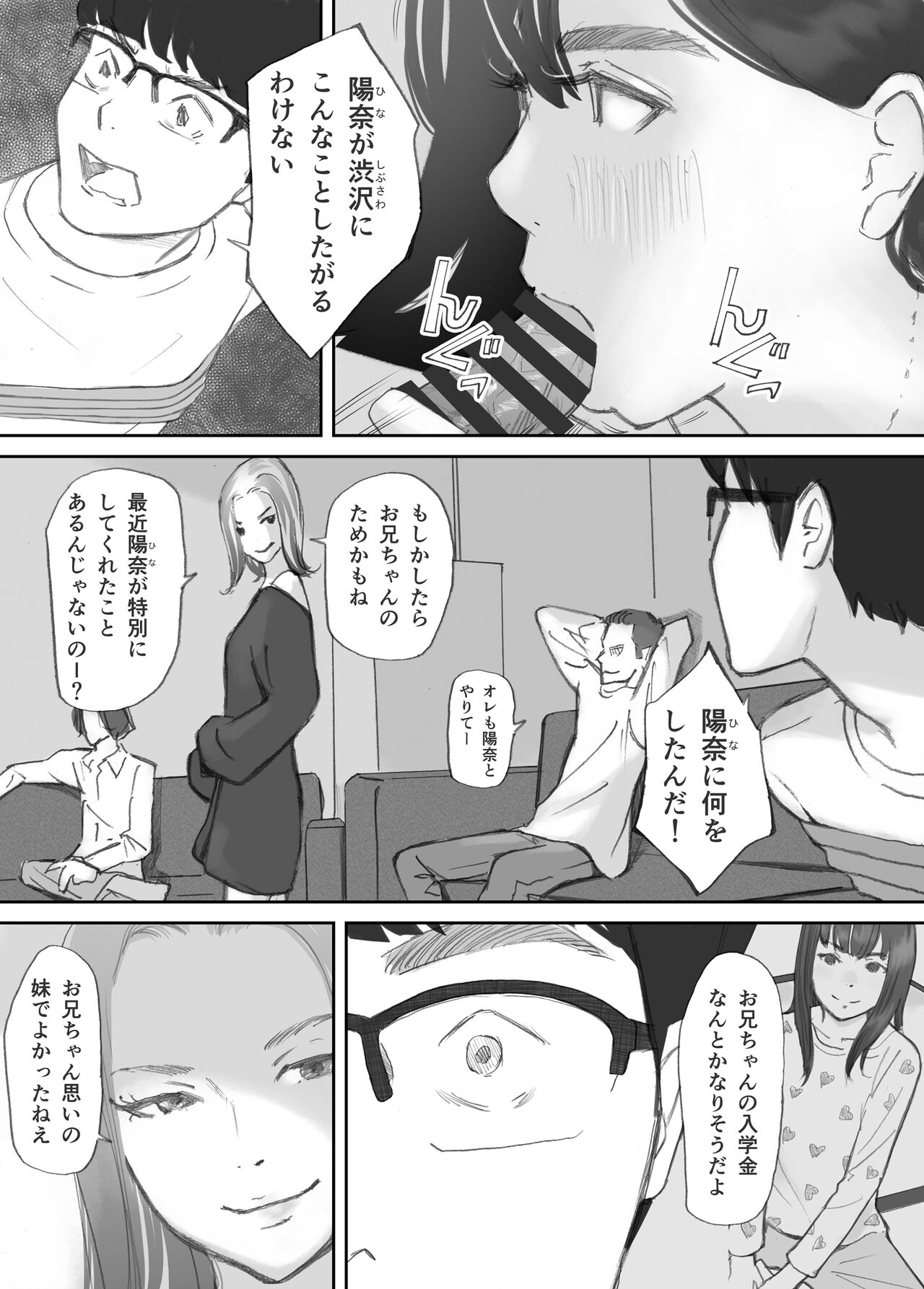Hadan no Kizuna - Page 135