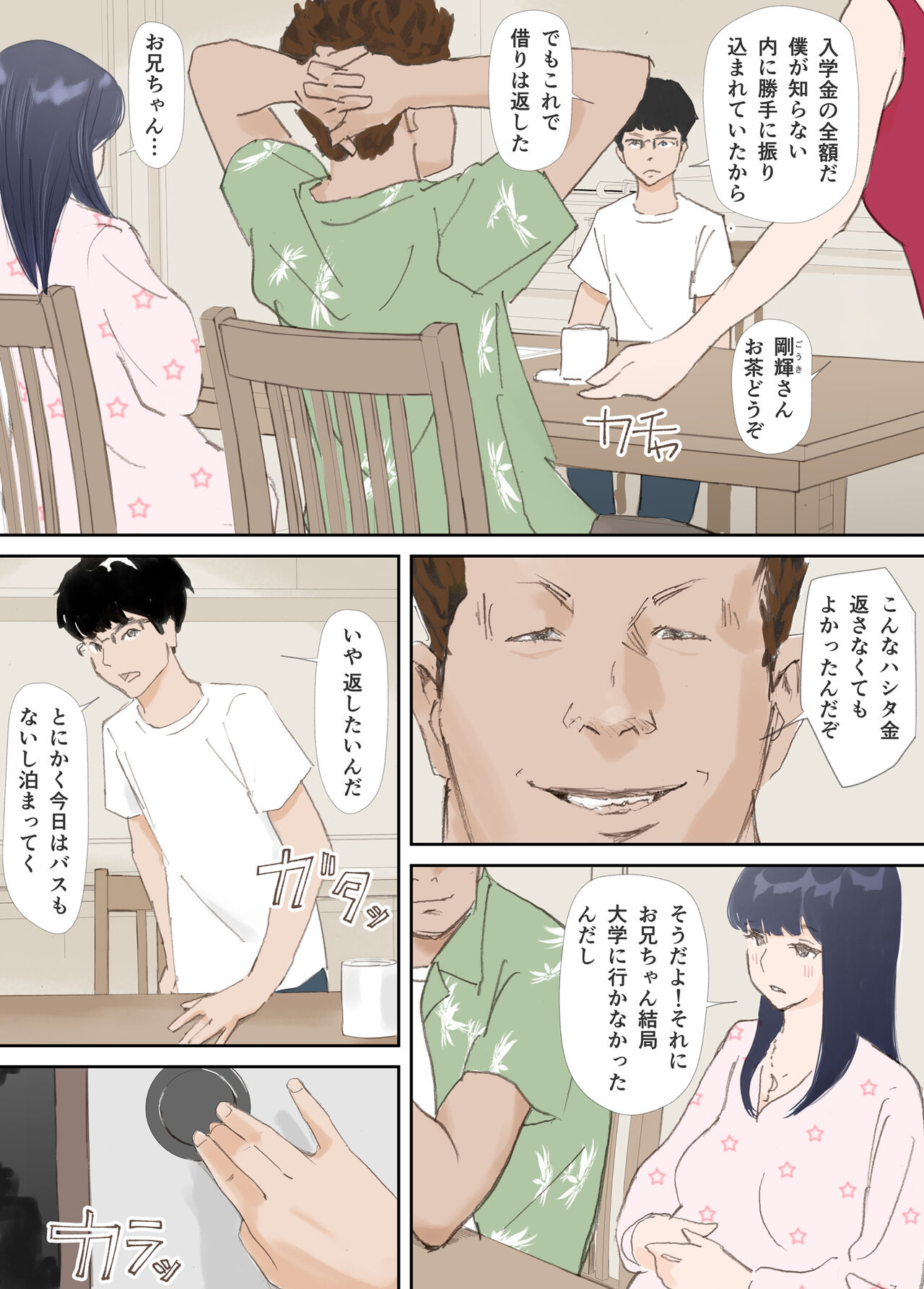 Hadan no Kizuna - Page 164