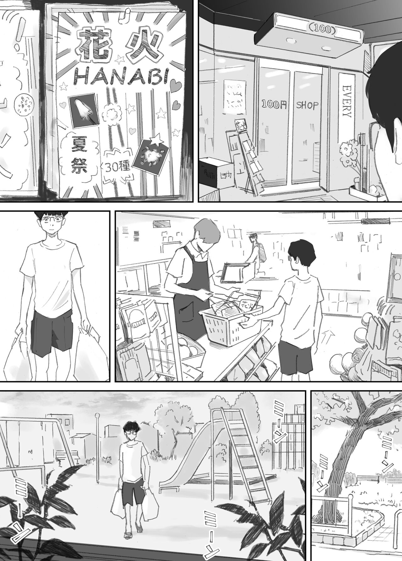 Hadan no Kizuna - Page 25