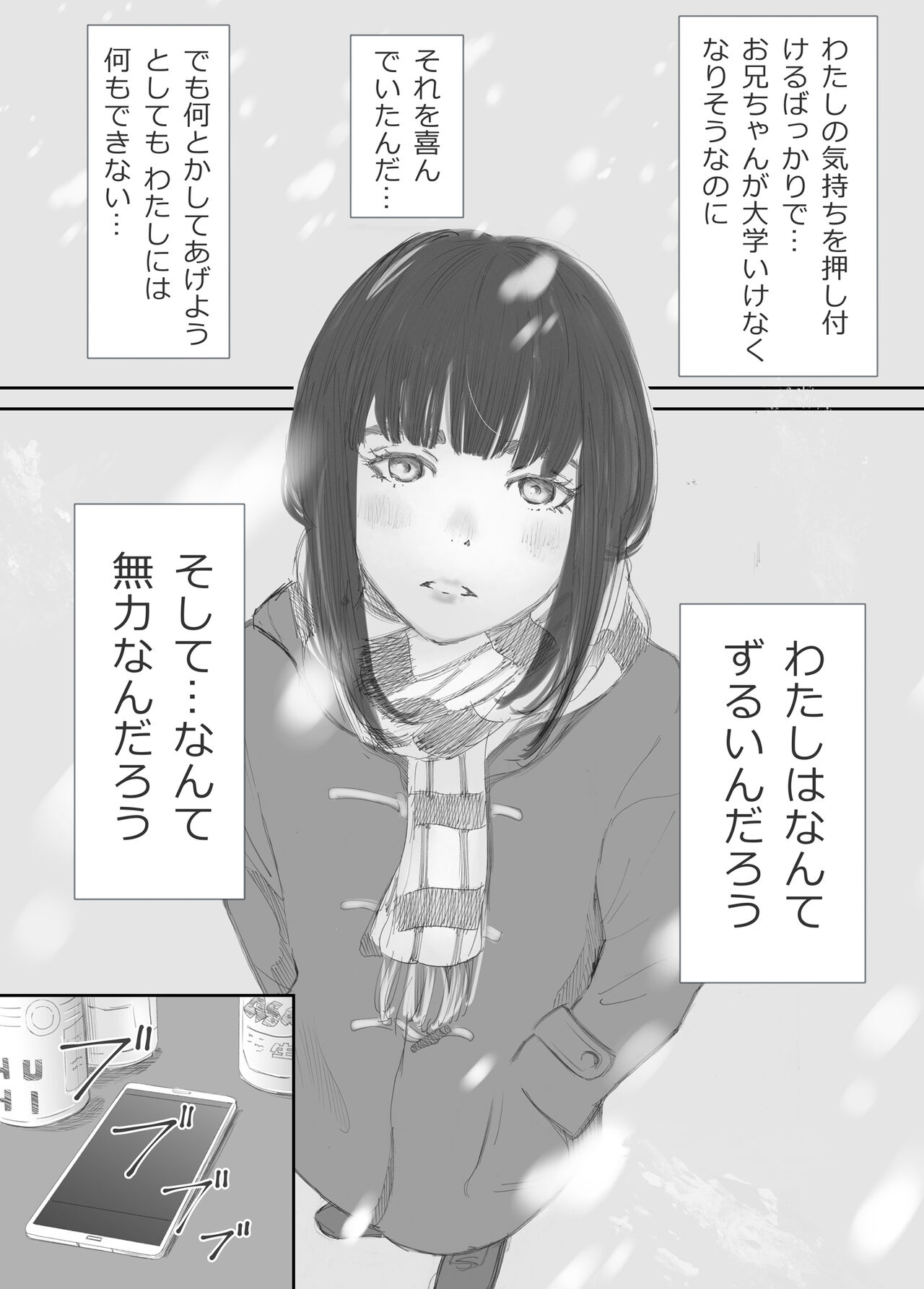 Hadan no Kizuna - Page 48