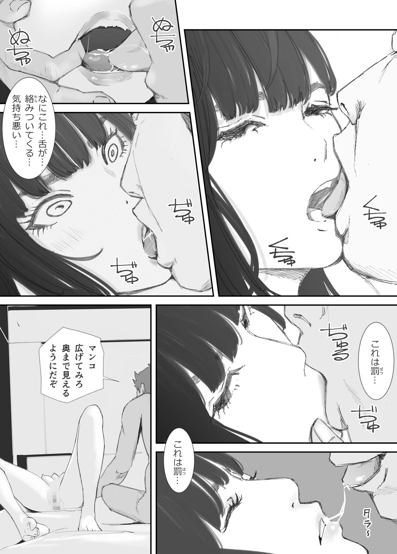 Hadan no Kizuna - Page 63