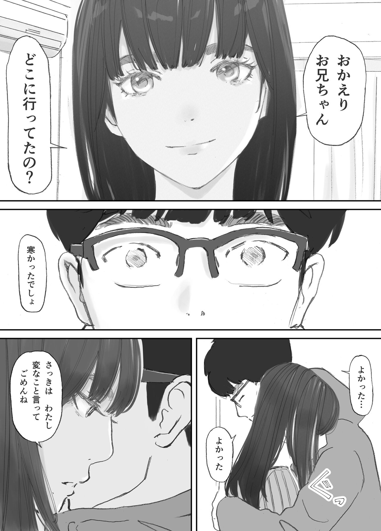Hadan no Kizuna - Page 74