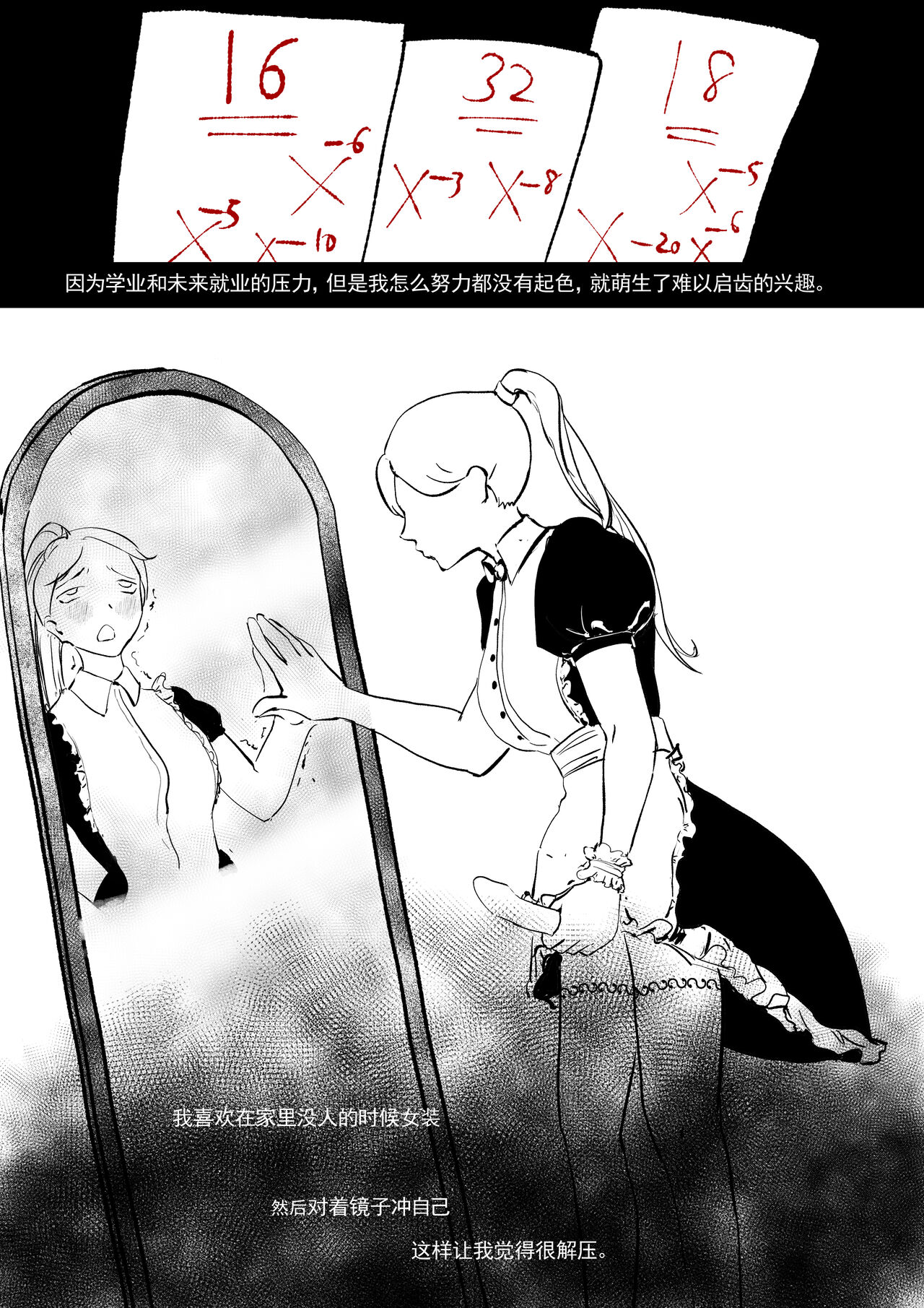 我和Miya酱的约会 Ch.1 - Page 4