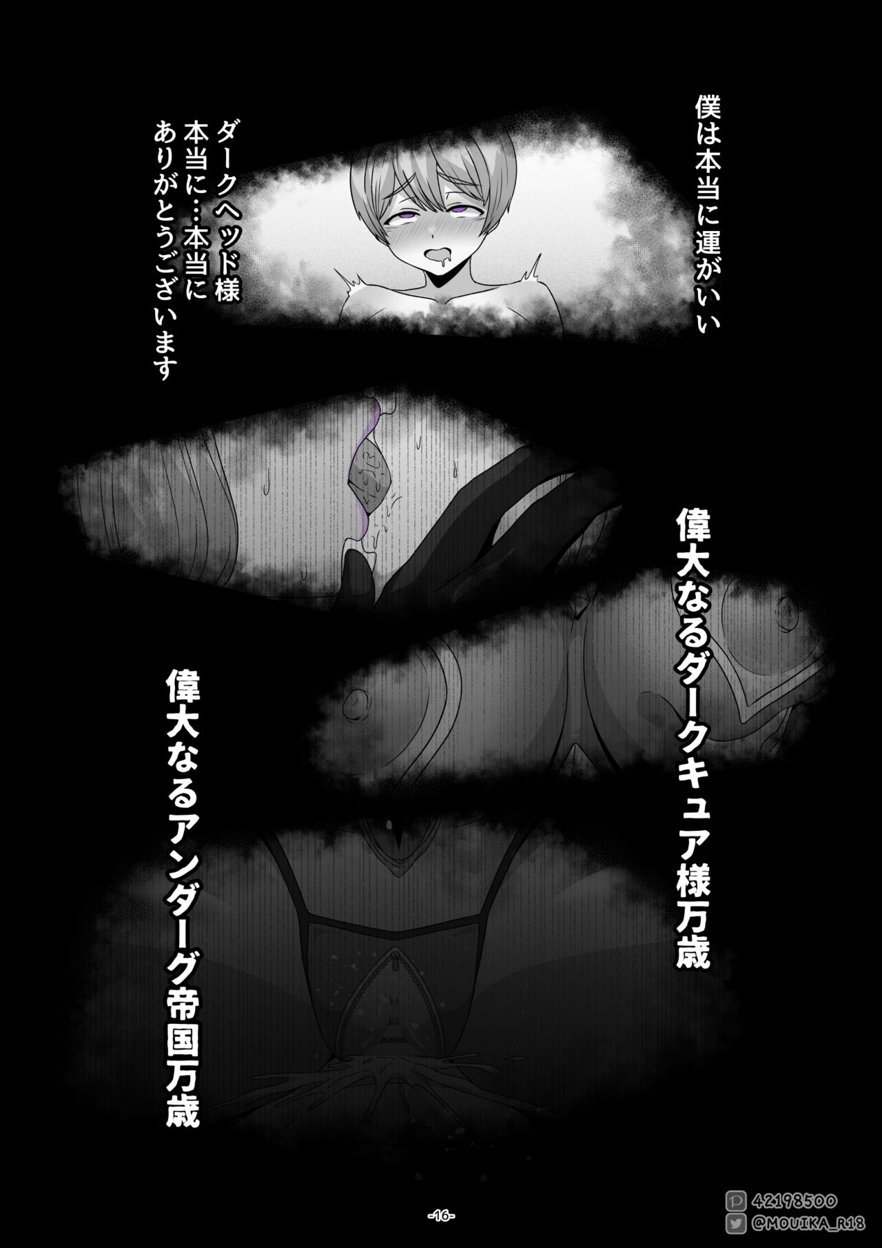 「EMPRESS CLUB」 Hirogaru Sky! Precure - Page 116