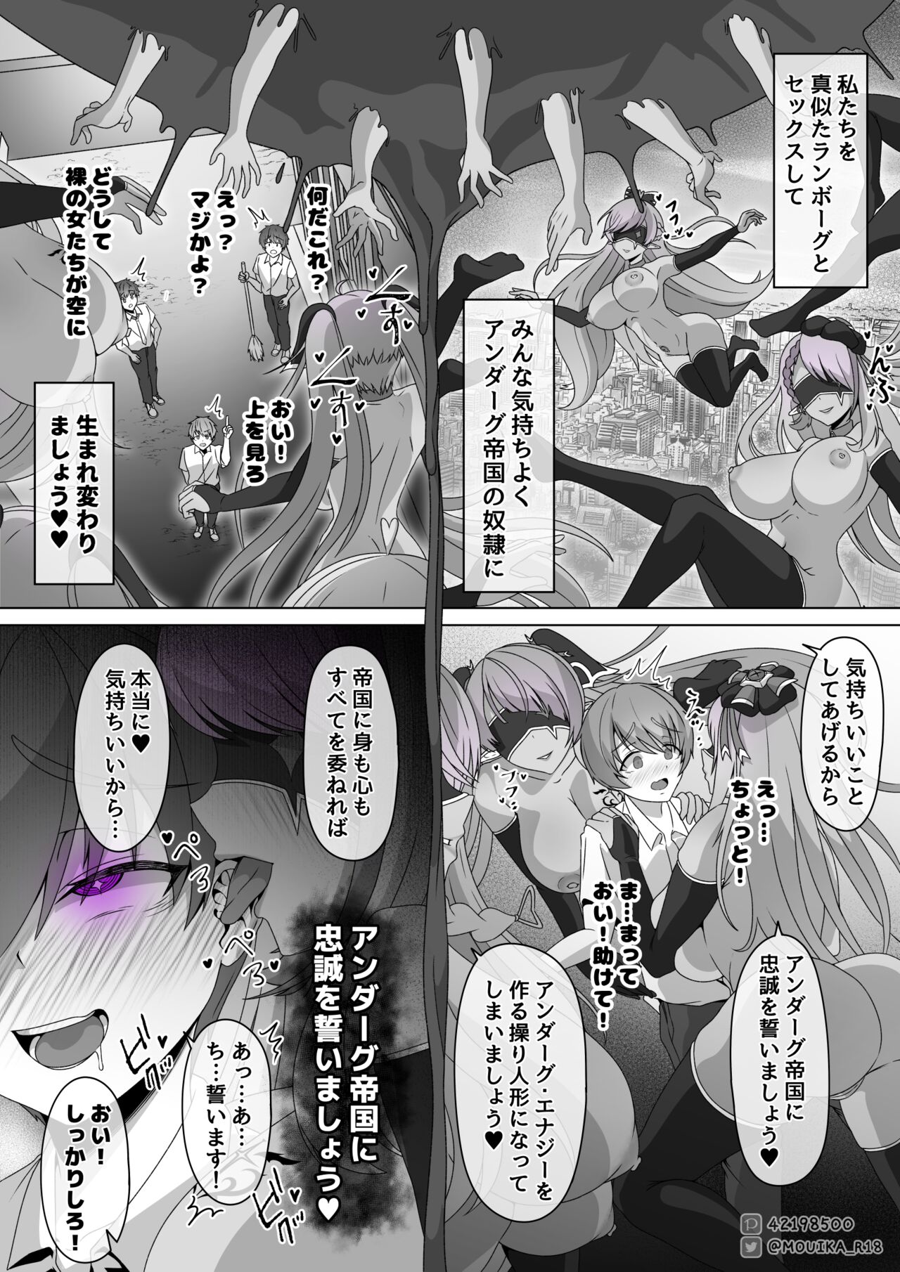 「EMPRESS CLUB」 Hirogaru Sky! Precure - Page 45