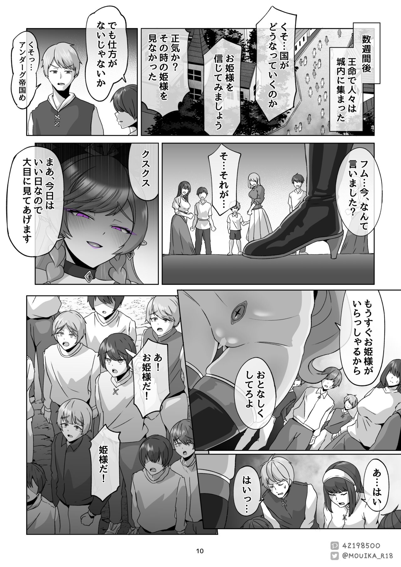 「EMPRESS CLUB」 Hirogaru Sky! Precure - Page 91