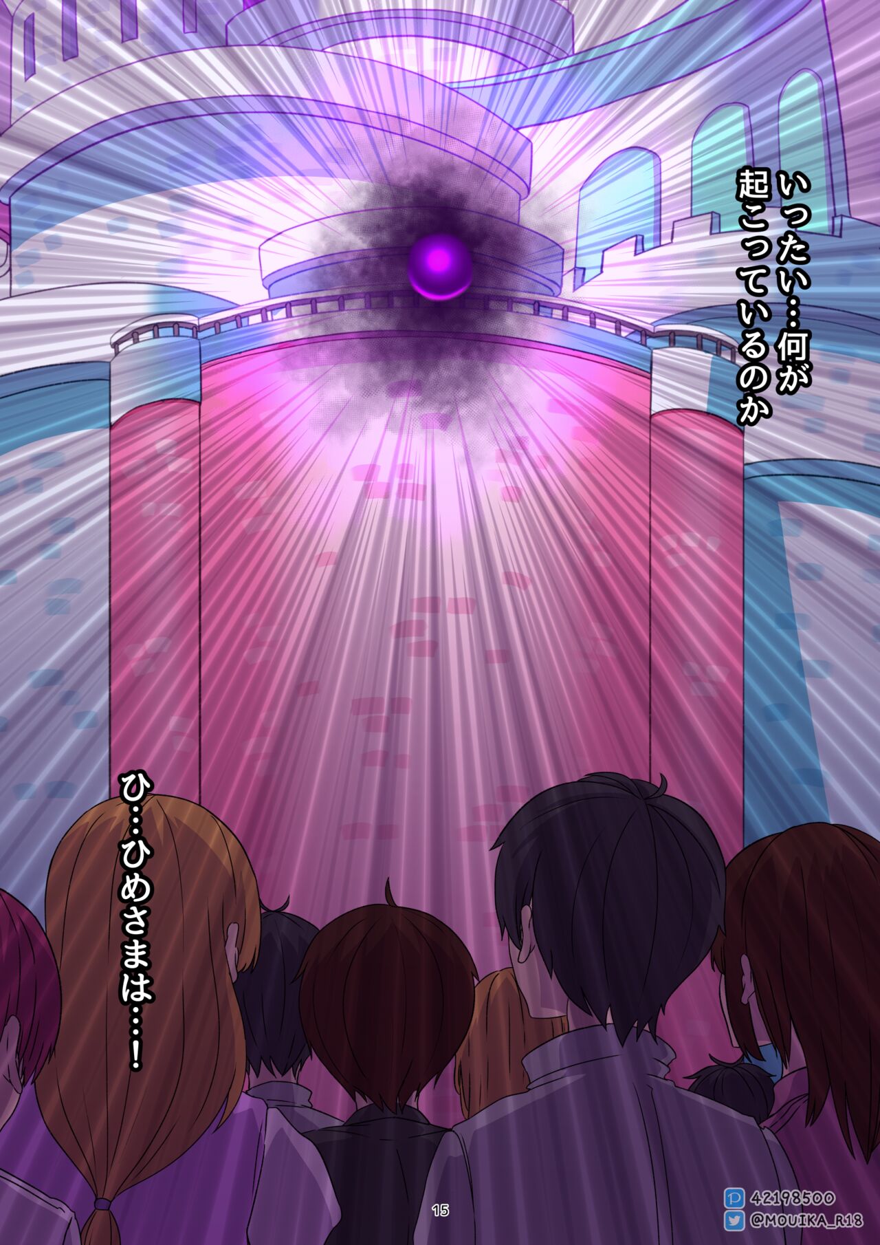 「EMPRESS CLUB」 Hirogaru Sky! Precure - Page 96