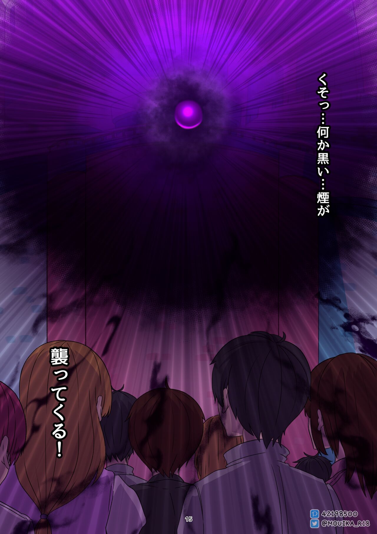 「EMPRESS CLUB」 Hirogaru Sky! Precure - Page 97