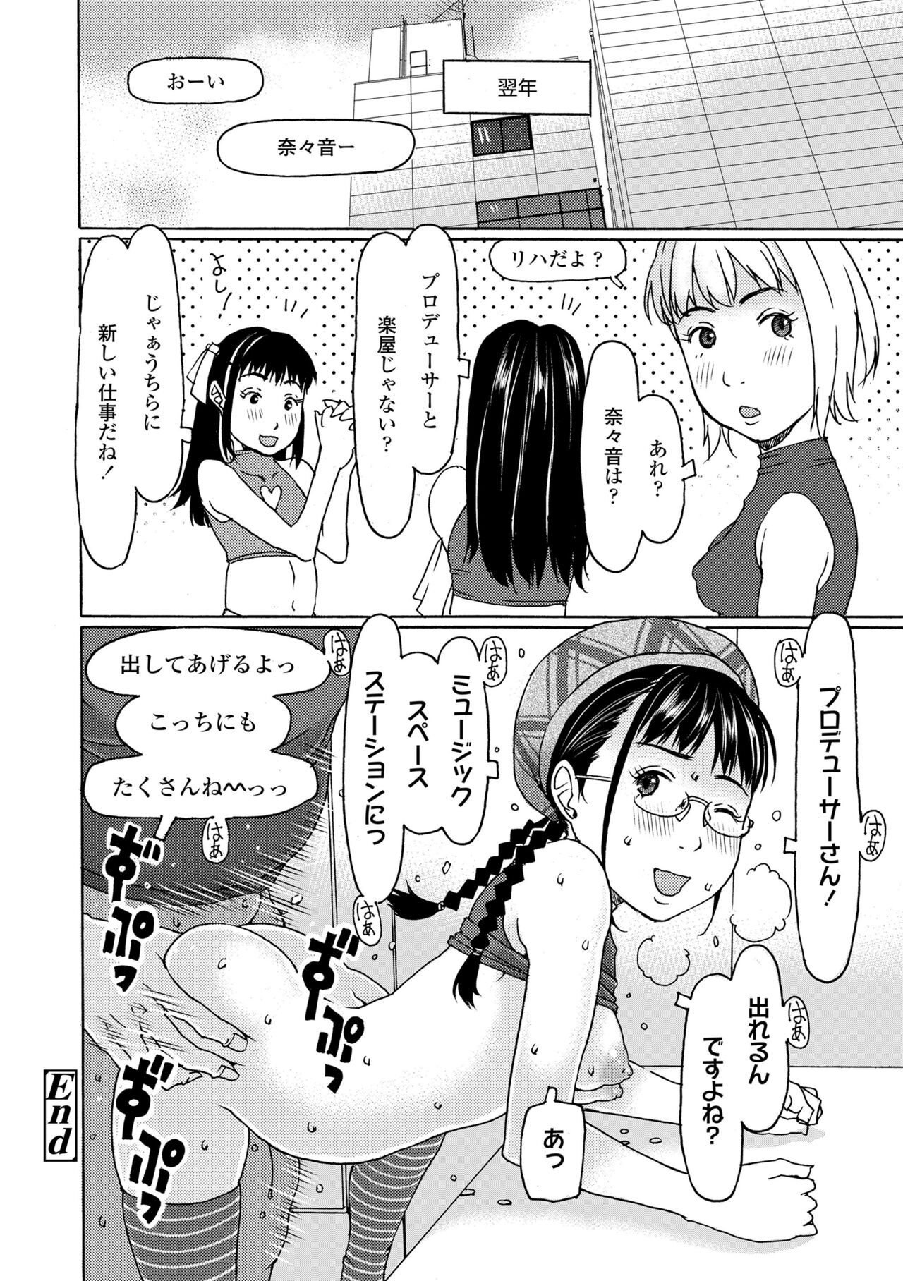 Soda! Namade shichaokka - Page 134