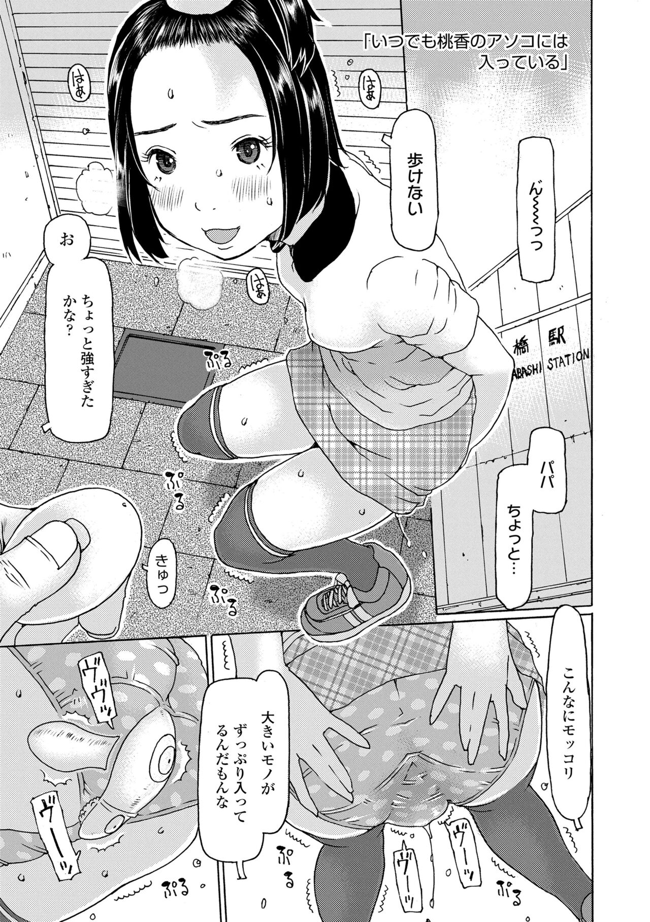 Soda! Namade shichaokka - Page 157