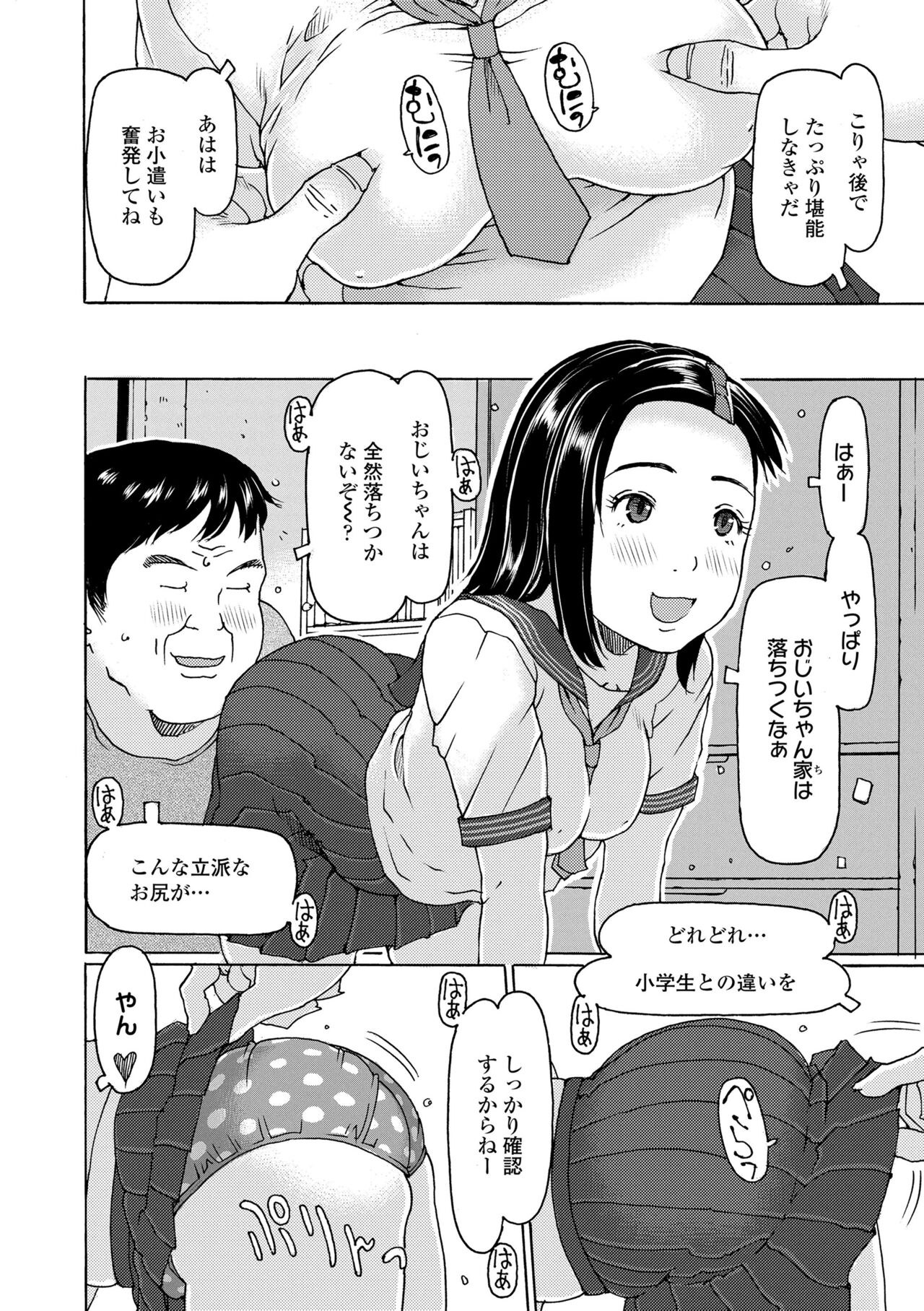 Soda! Namade shichaokka - Page 52