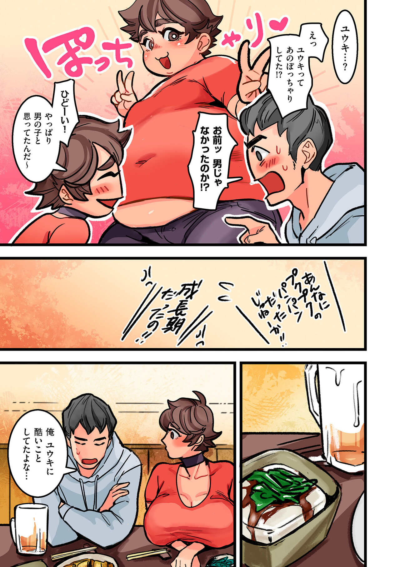 COMIC Kuriberon DUMA 2024-08 Vol.63 - Page 125