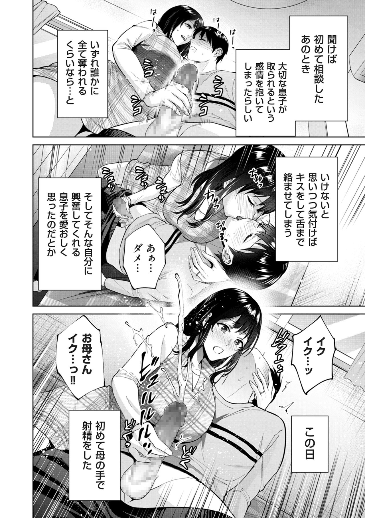 COMIC Kuriberon DUMA 2024-08 Vol.63 - Page 146