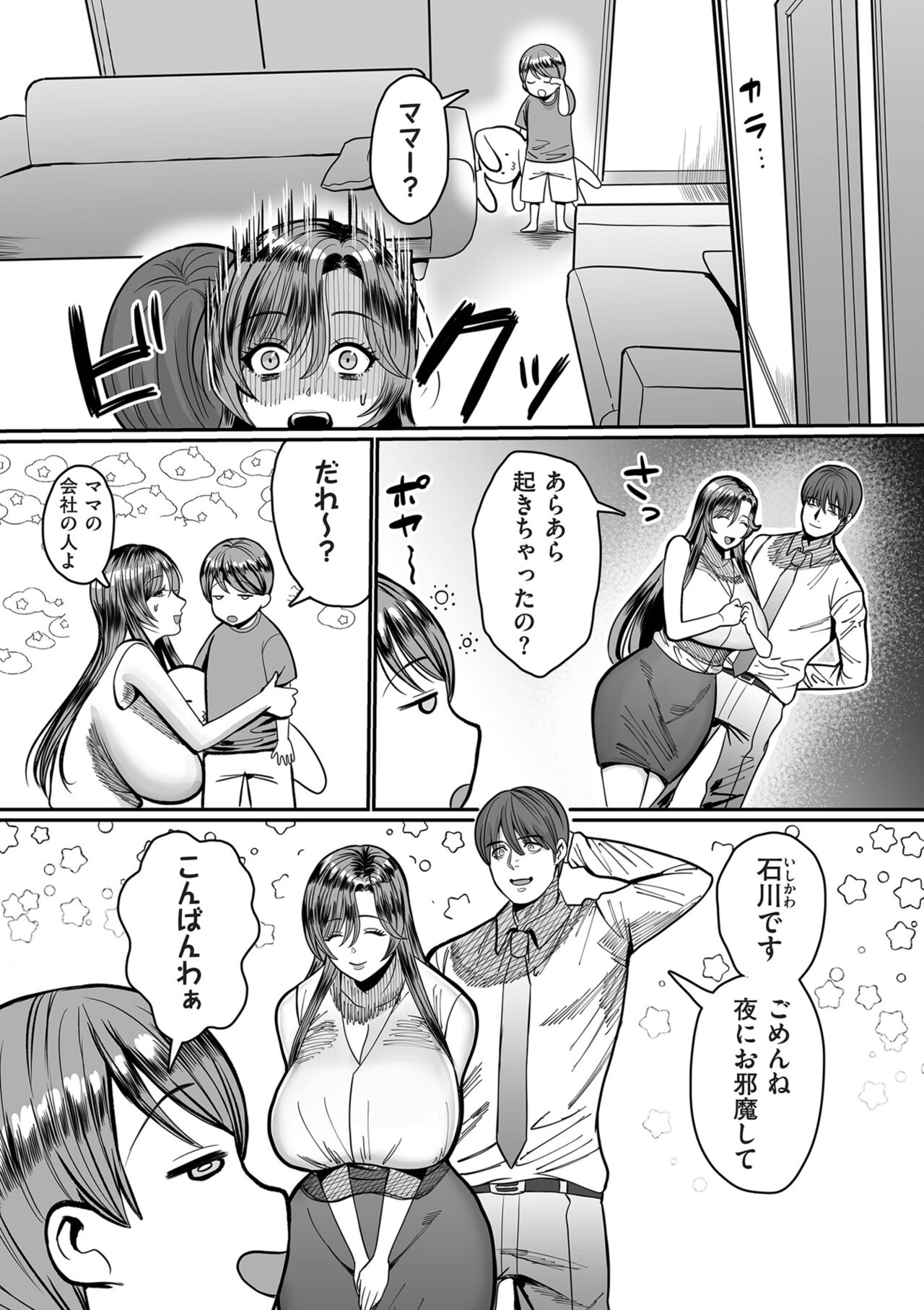 COMIC Kuriberon DUMA 2024-08 Vol.63 - Page 182