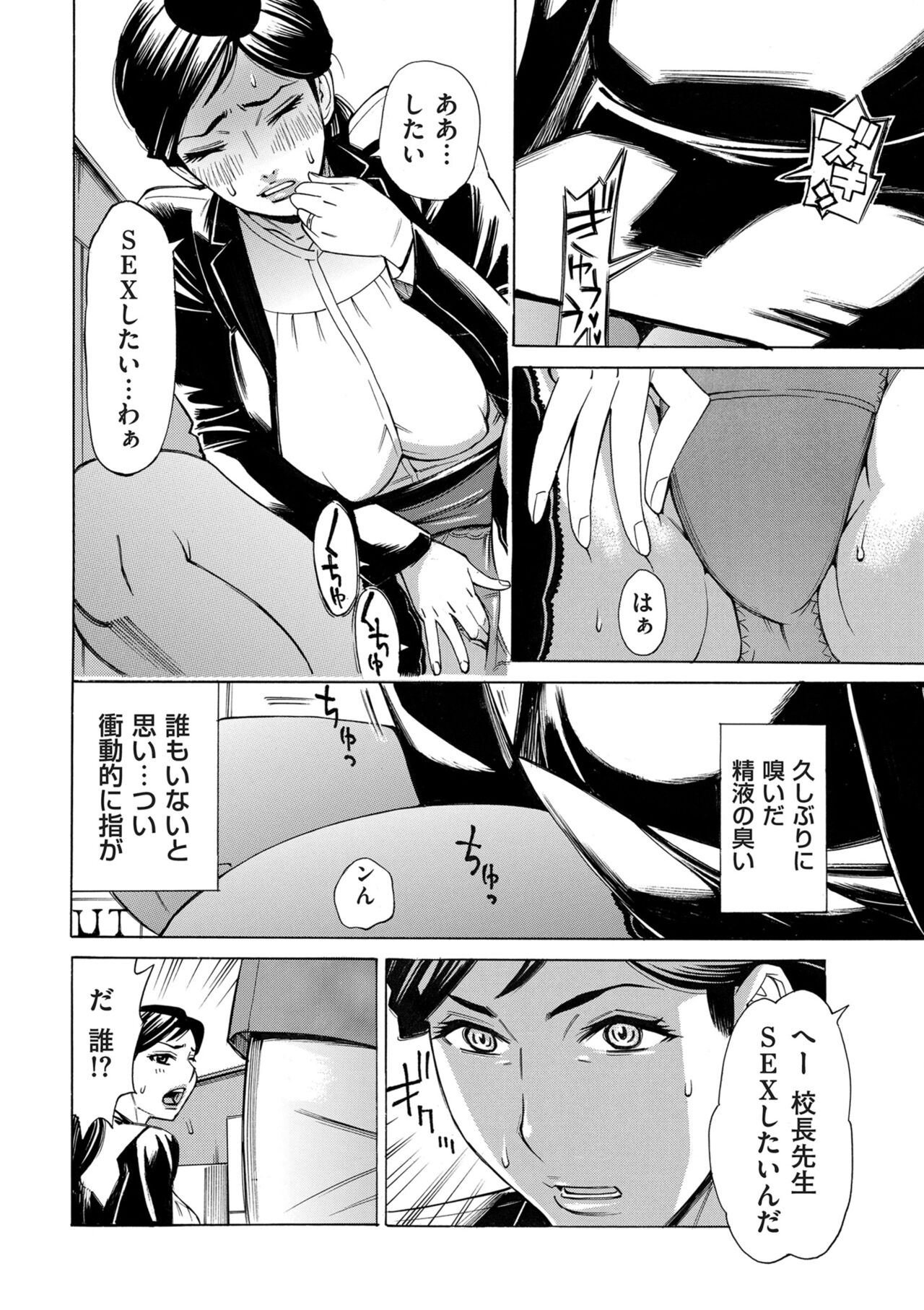 COMIC Kuriberon DUMA 2024-08 Vol.63 - Page 60