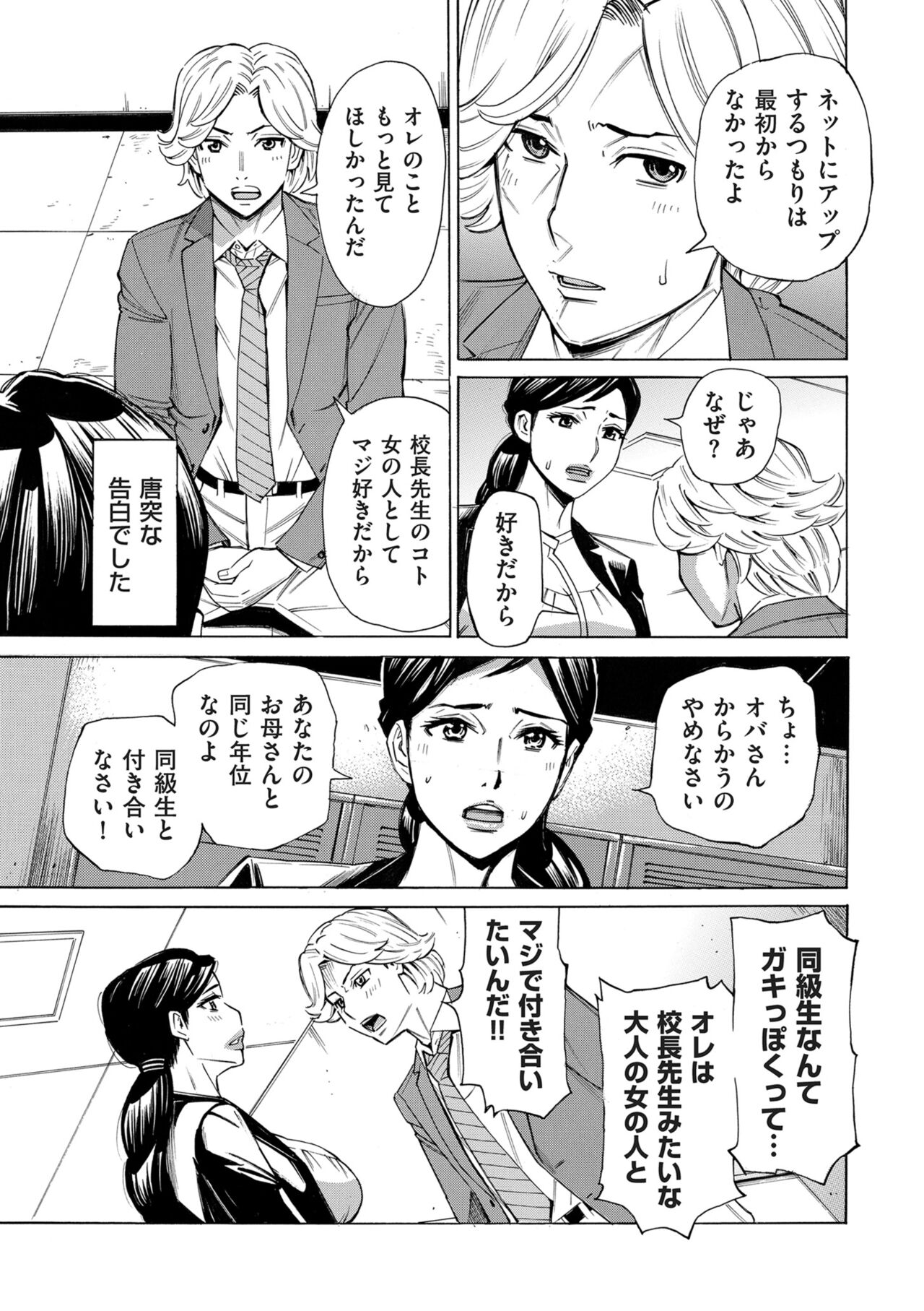 COMIC Kuriberon DUMA 2024-08 Vol.63 - Page 63