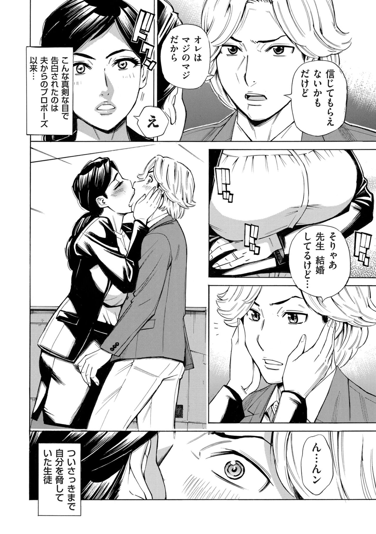 COMIC Kuriberon DUMA 2024-08 Vol.63 - Page 64