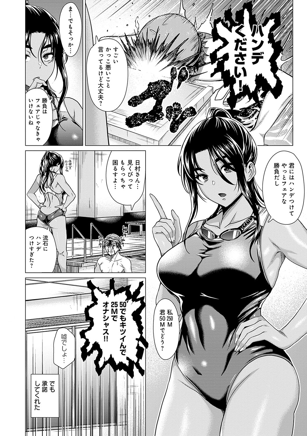 Honkimiseteyo - Page 11