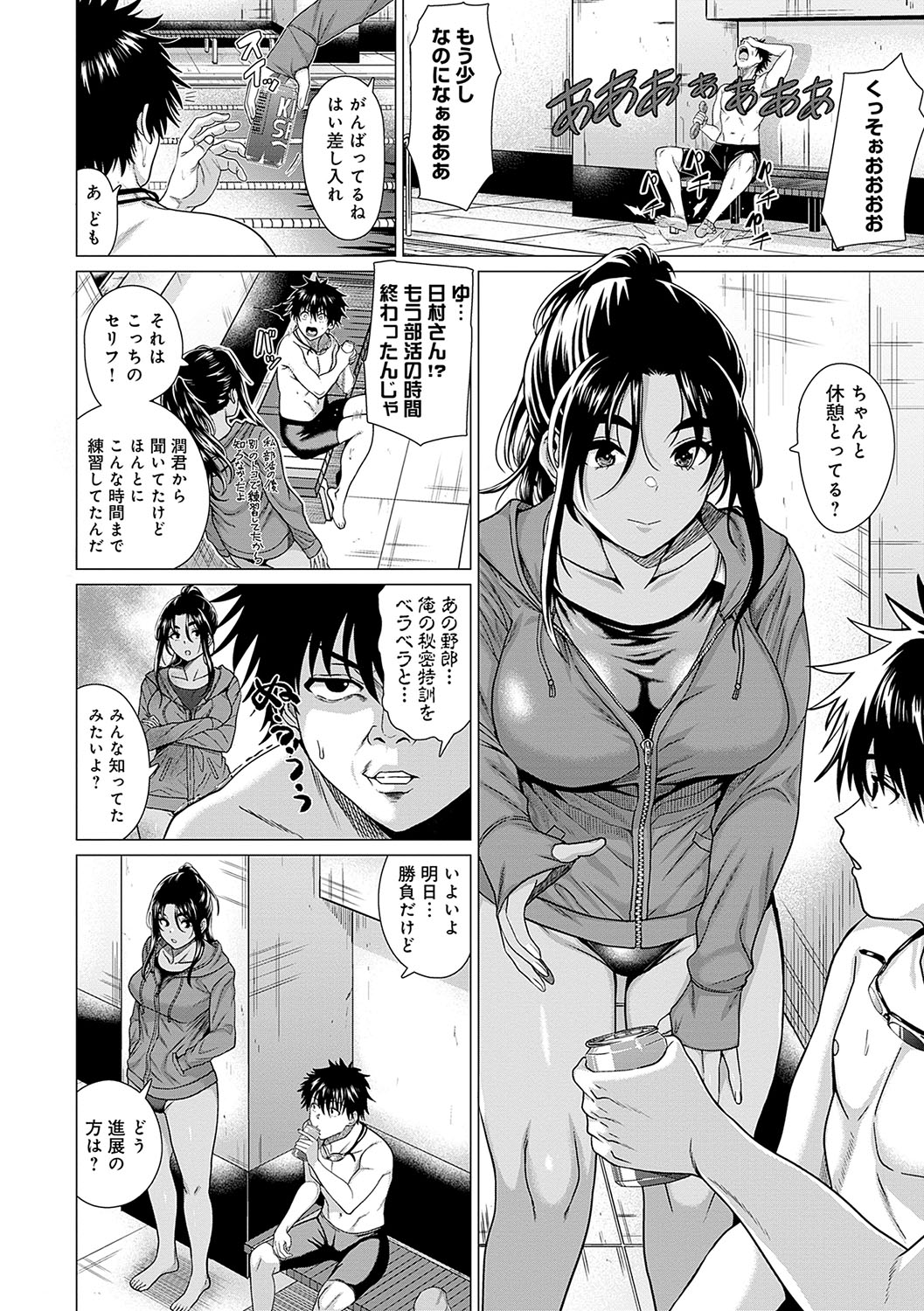 Honkimiseteyo - Page 13
