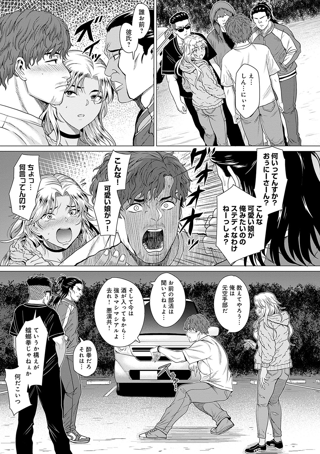 Honkimiseteyo - Page 154
