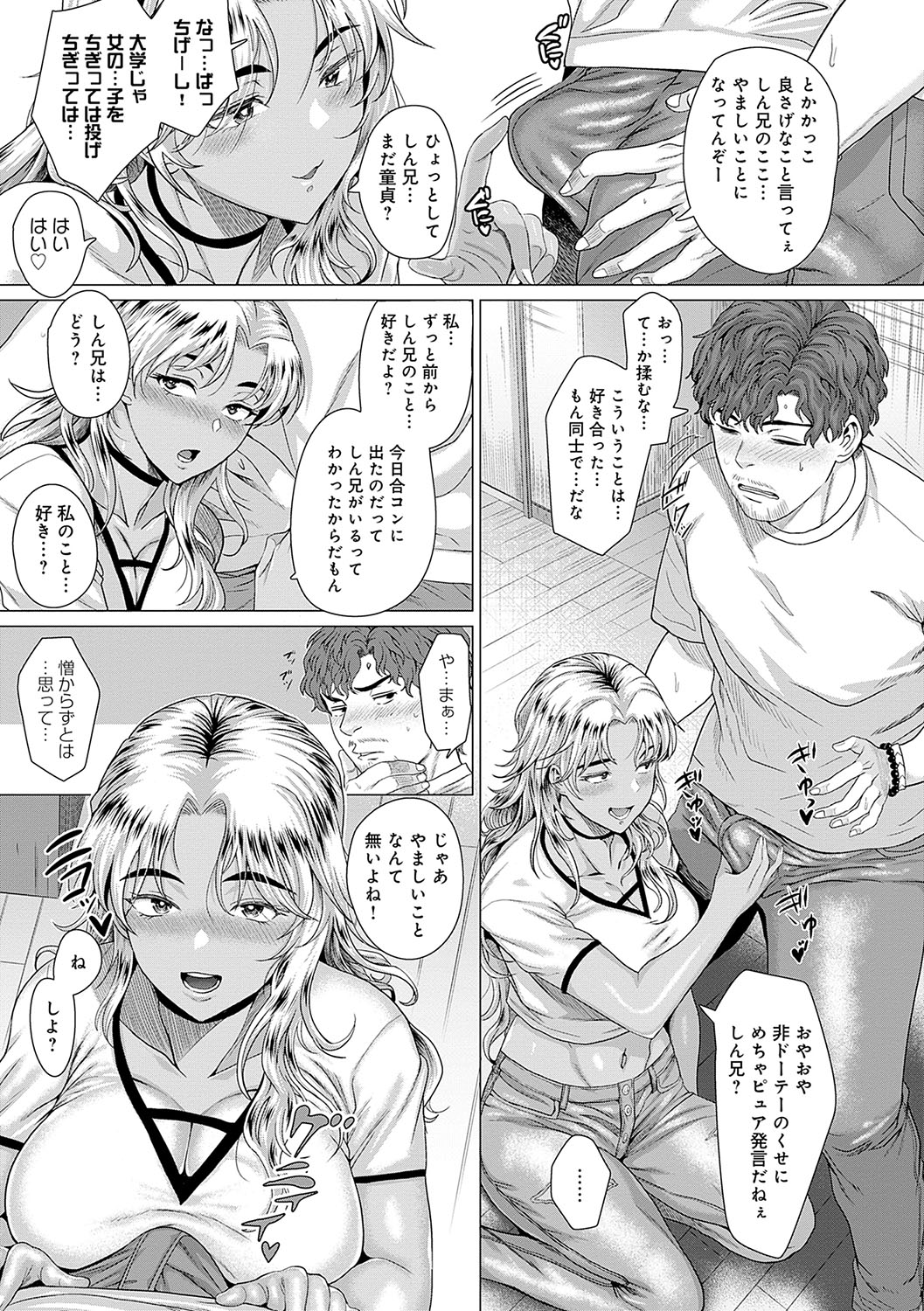 Honkimiseteyo - Page 162