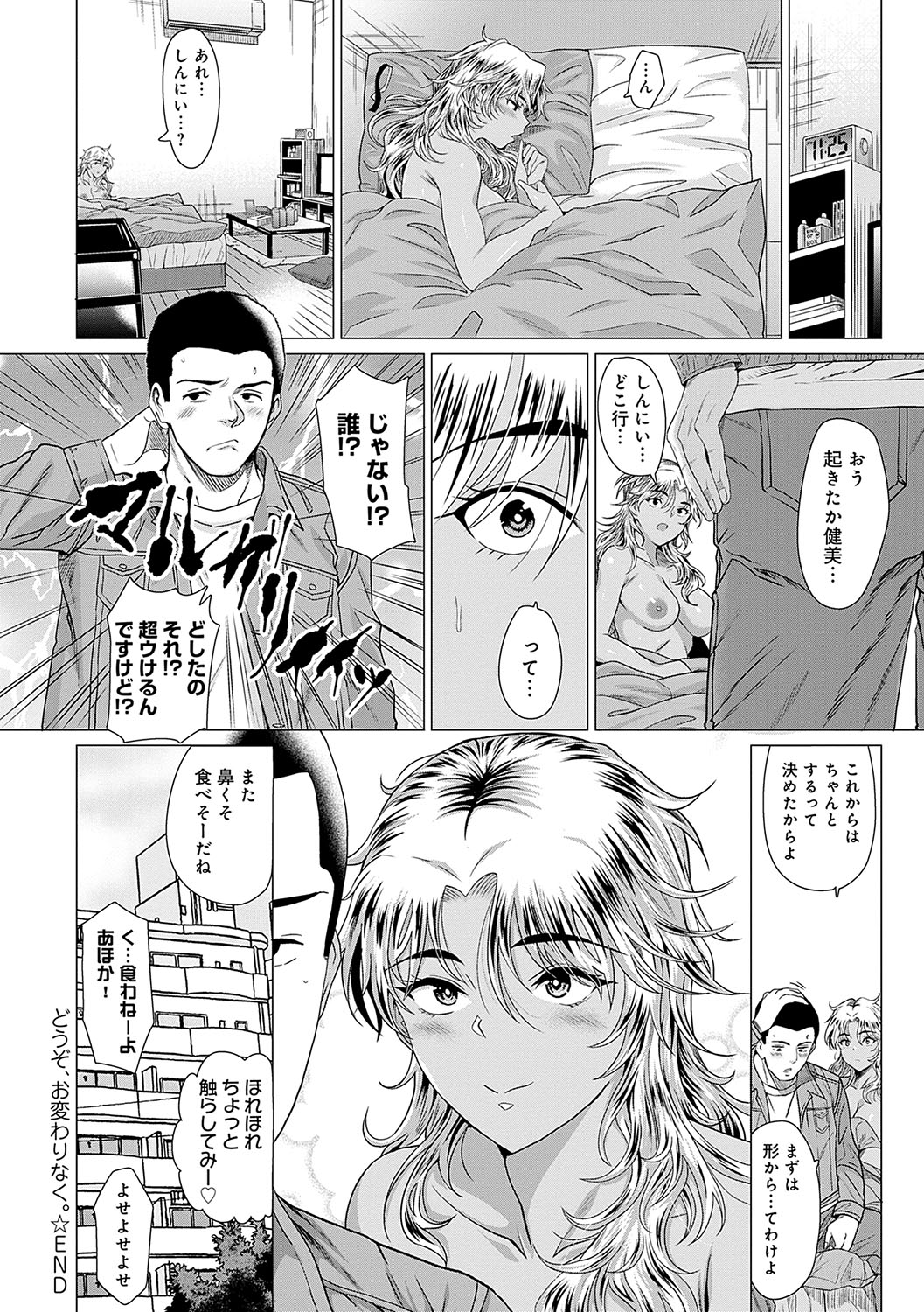 Honkimiseteyo - Page 177