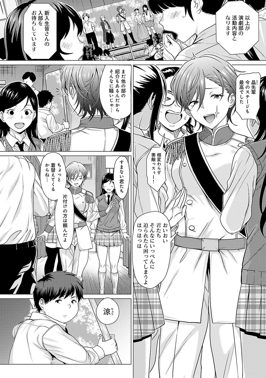 Honkimiseteyo - Page 179
