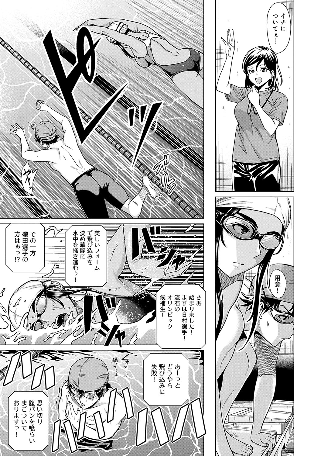 Honkimiseteyo - Page 18