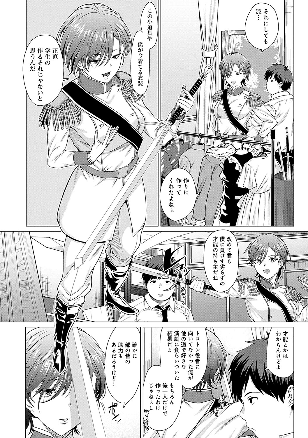 Honkimiseteyo - Page 181