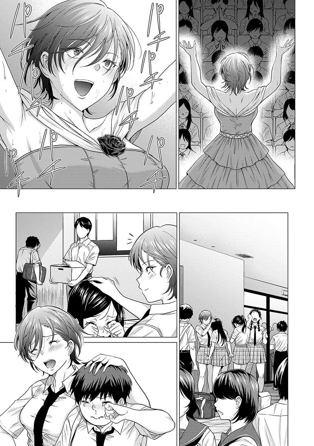 Honkimiseteyo - Page 184