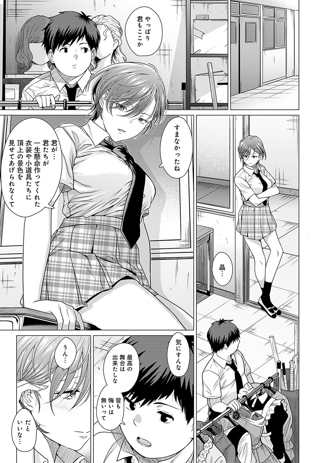 Honkimiseteyo - Page 186