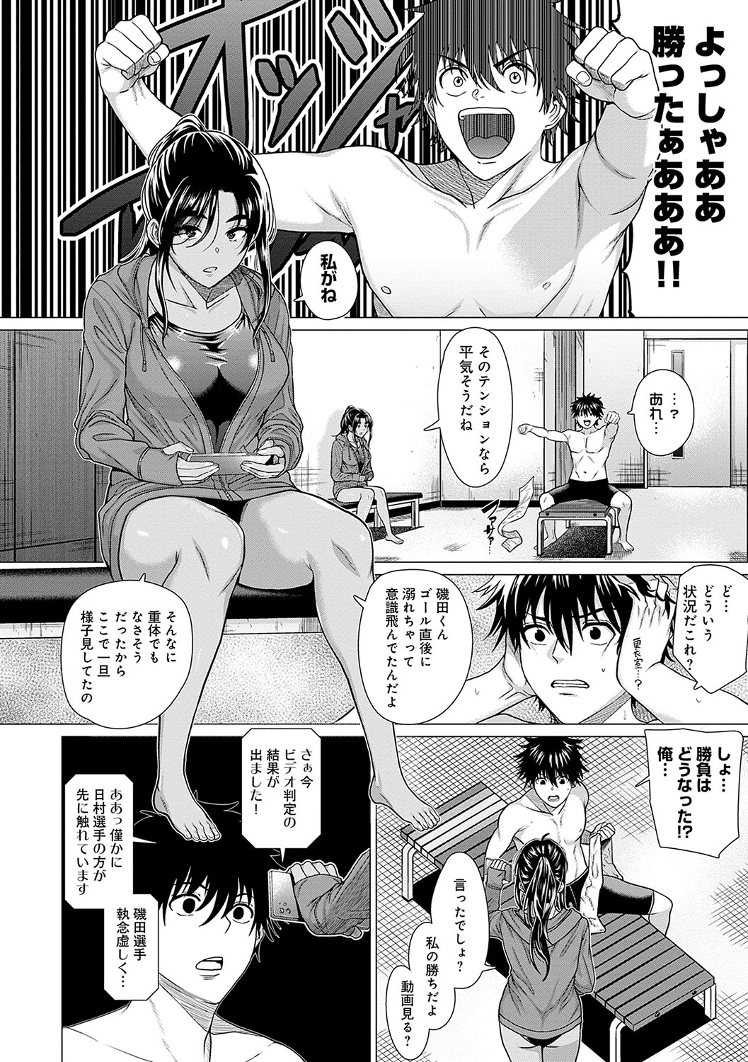 Honkimiseteyo - Page 23