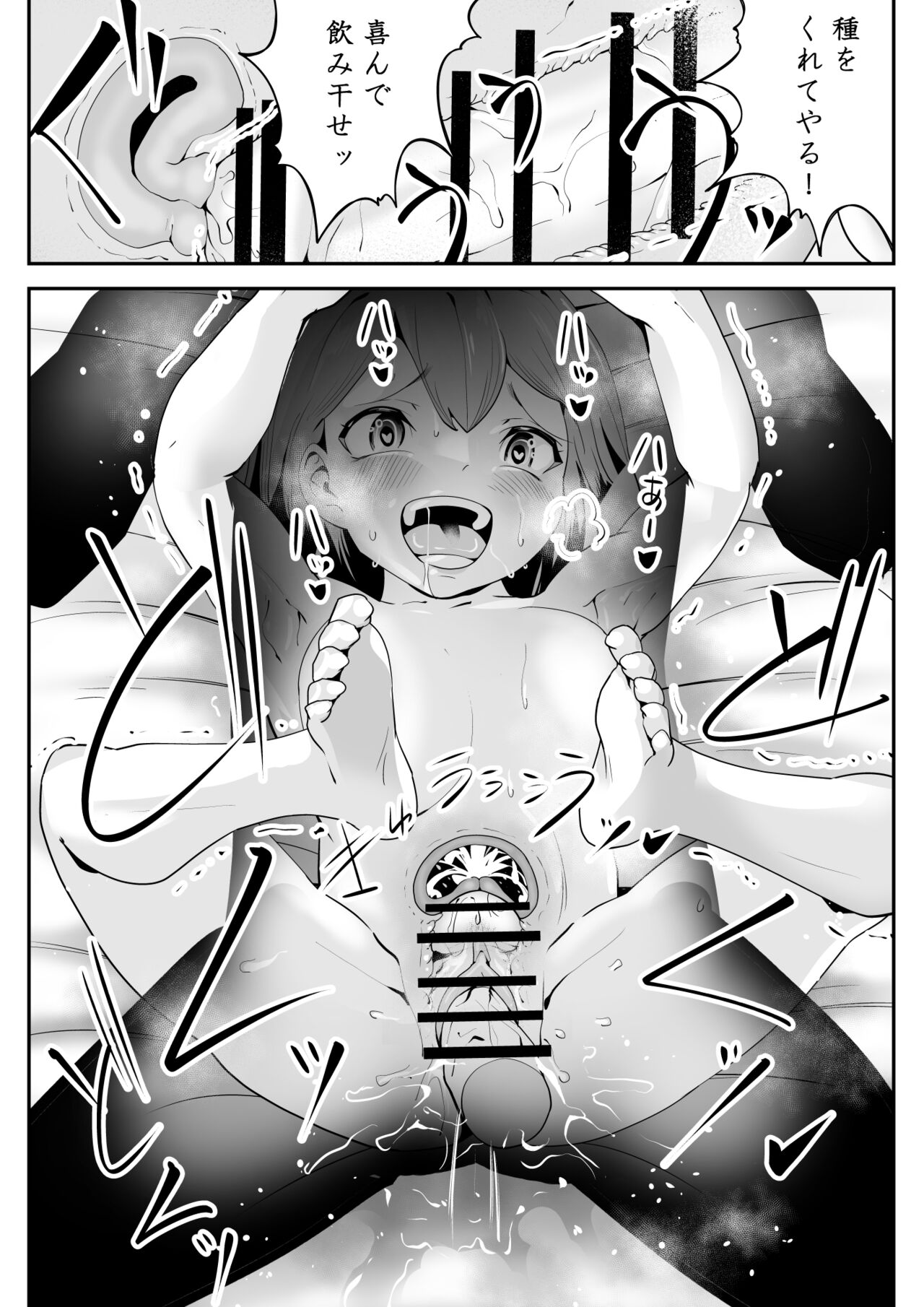Inma ni Ubawareta Osananajimi - Page 26