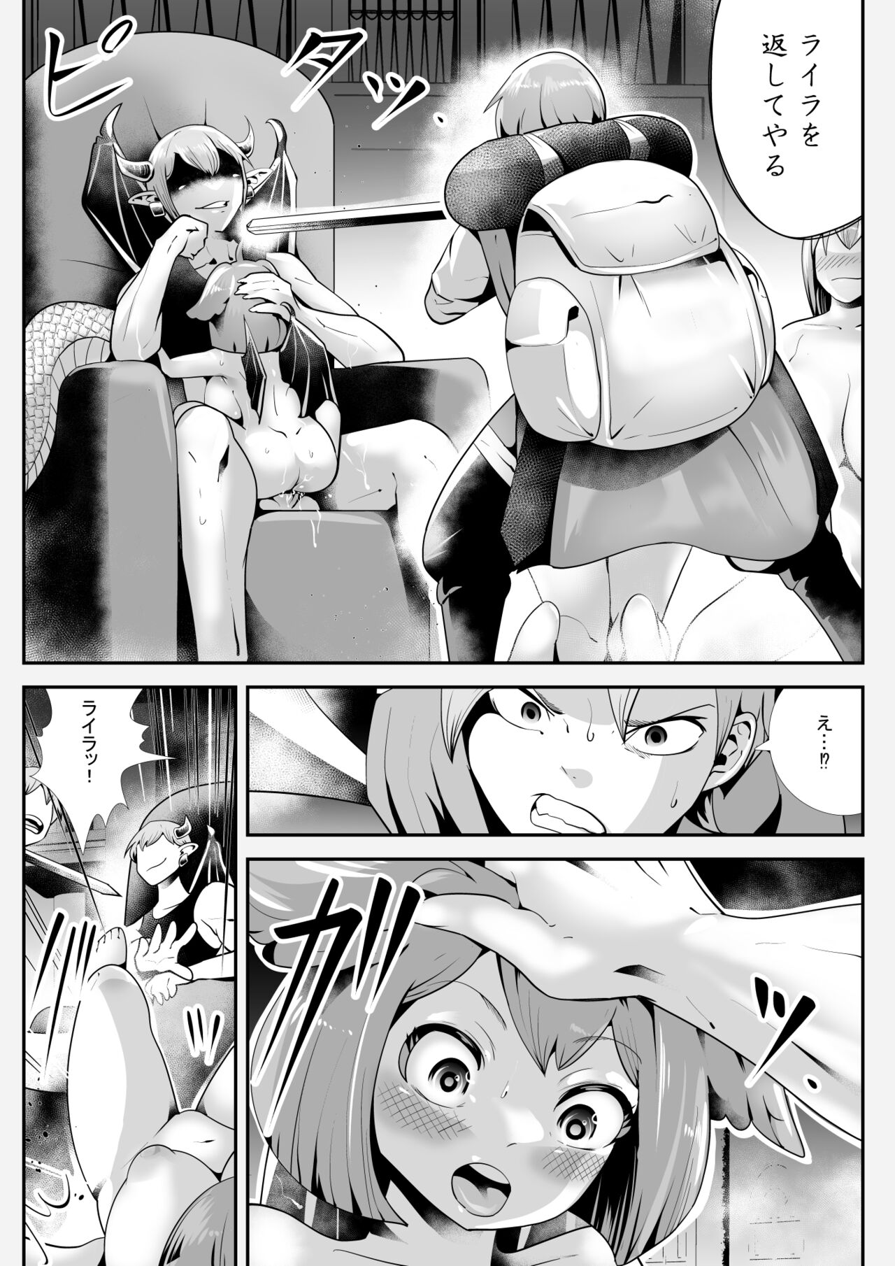 Inma ni Ubawareta Osananajimi - Page 36