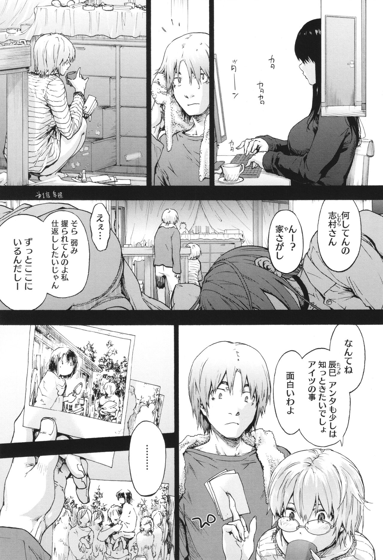 Harem Cult side CULT - Page 157