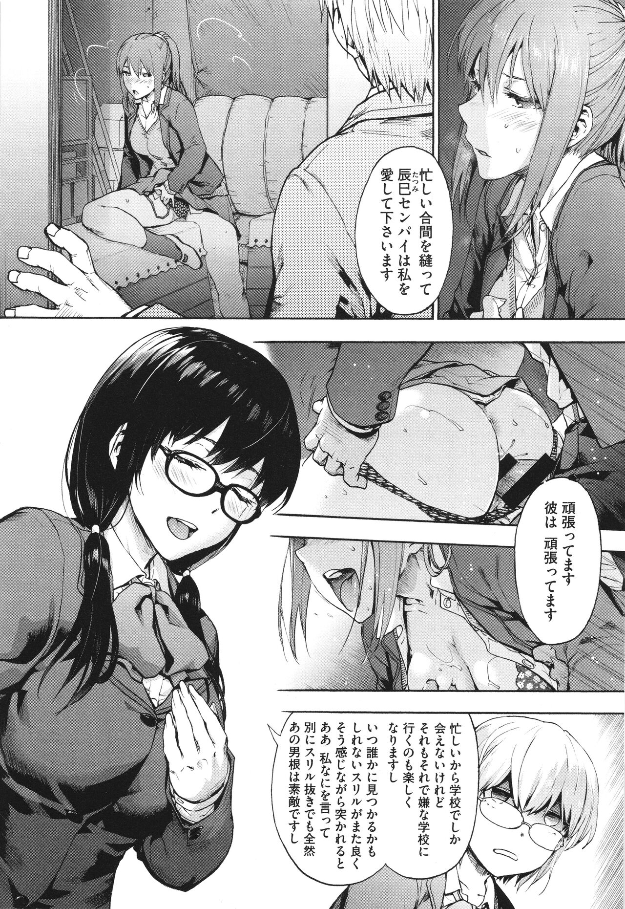 Harem Cult side CULT - Page 34